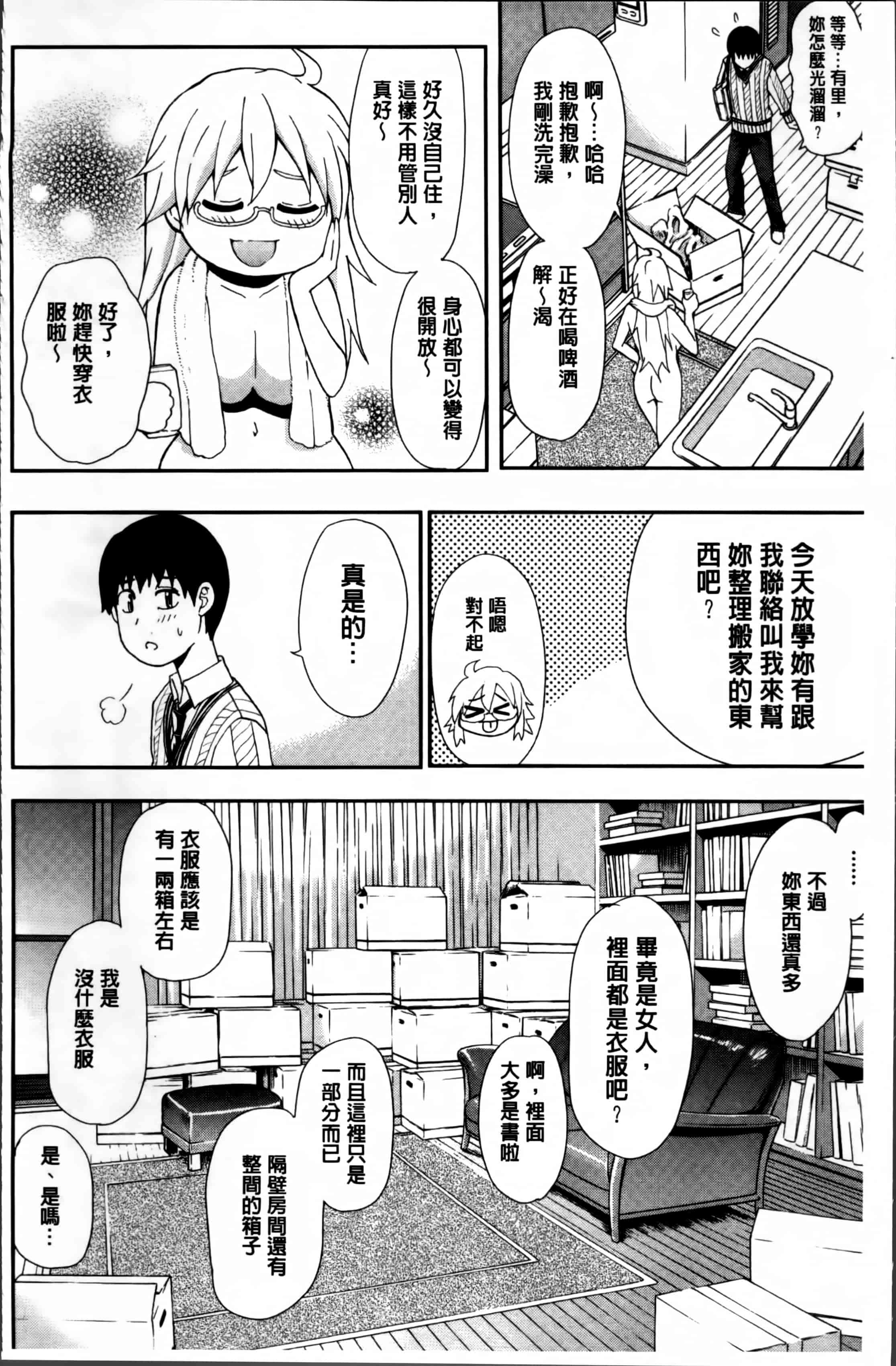 [春城秋介] おさえきれないこの情欲_第1集
