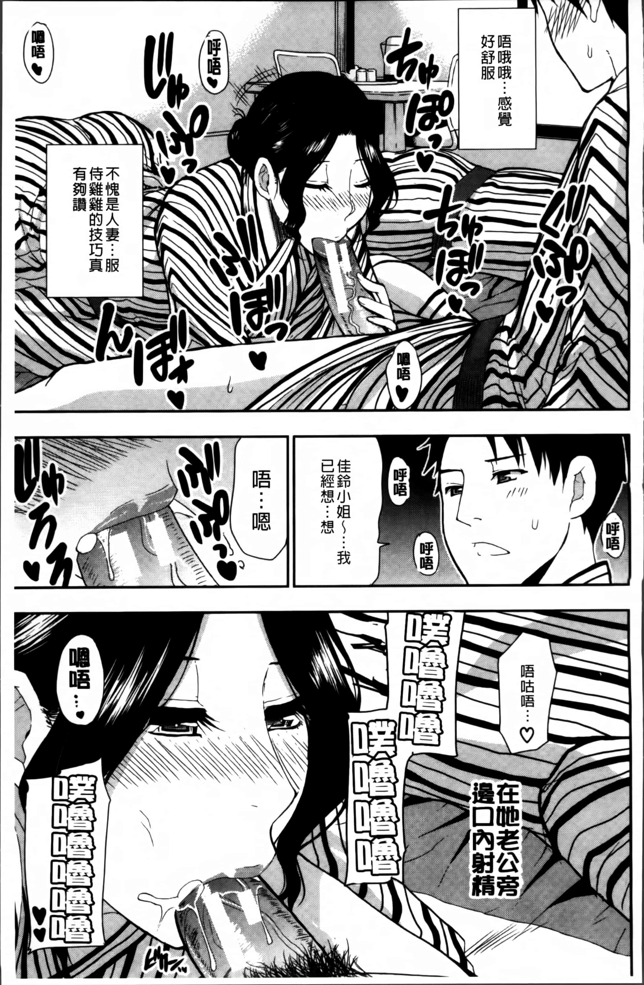 [春城秋介] おさえきれないこの情欲_第3集
