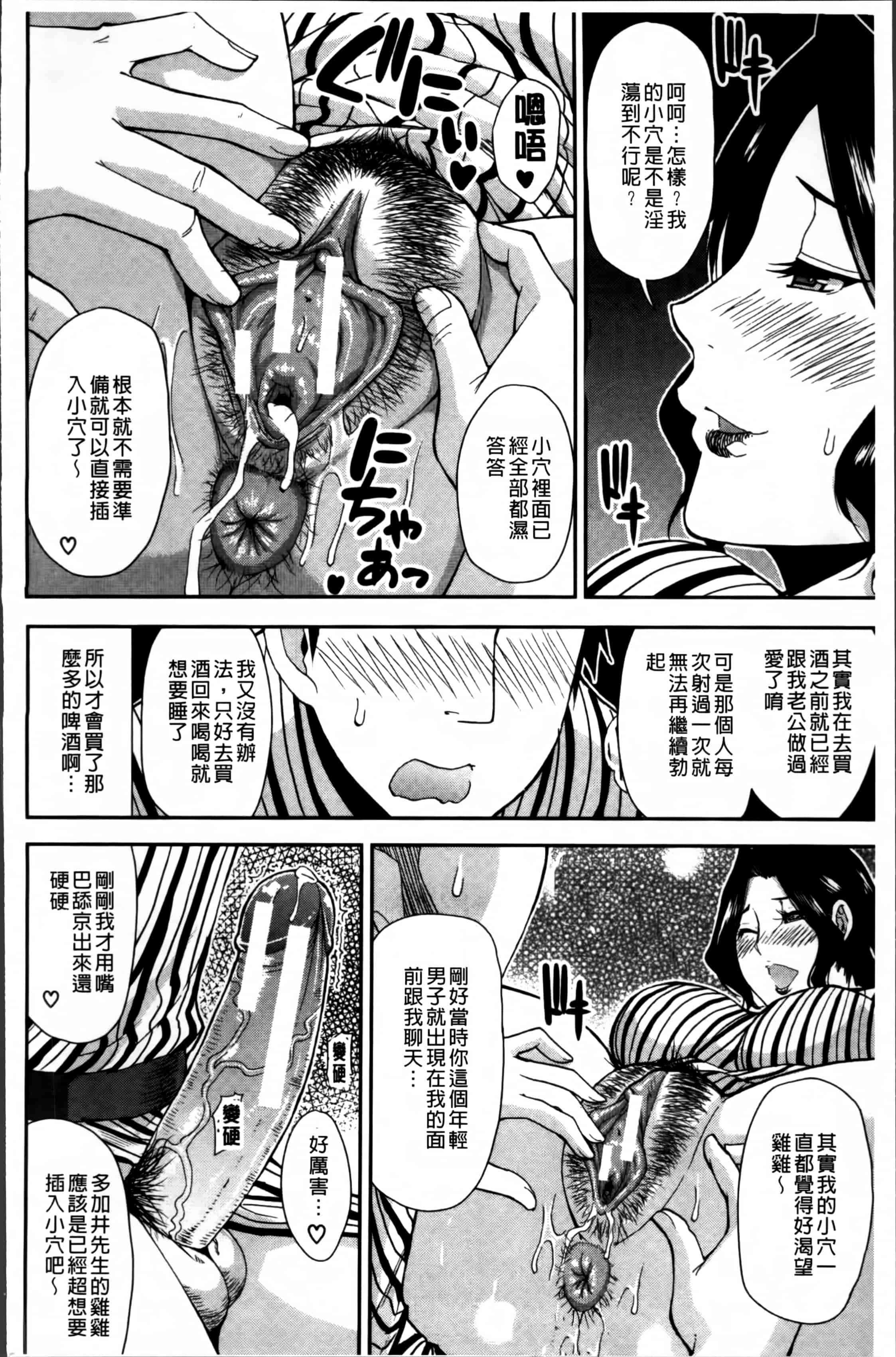 [春城秋介] おさえきれないこの情欲_第3集