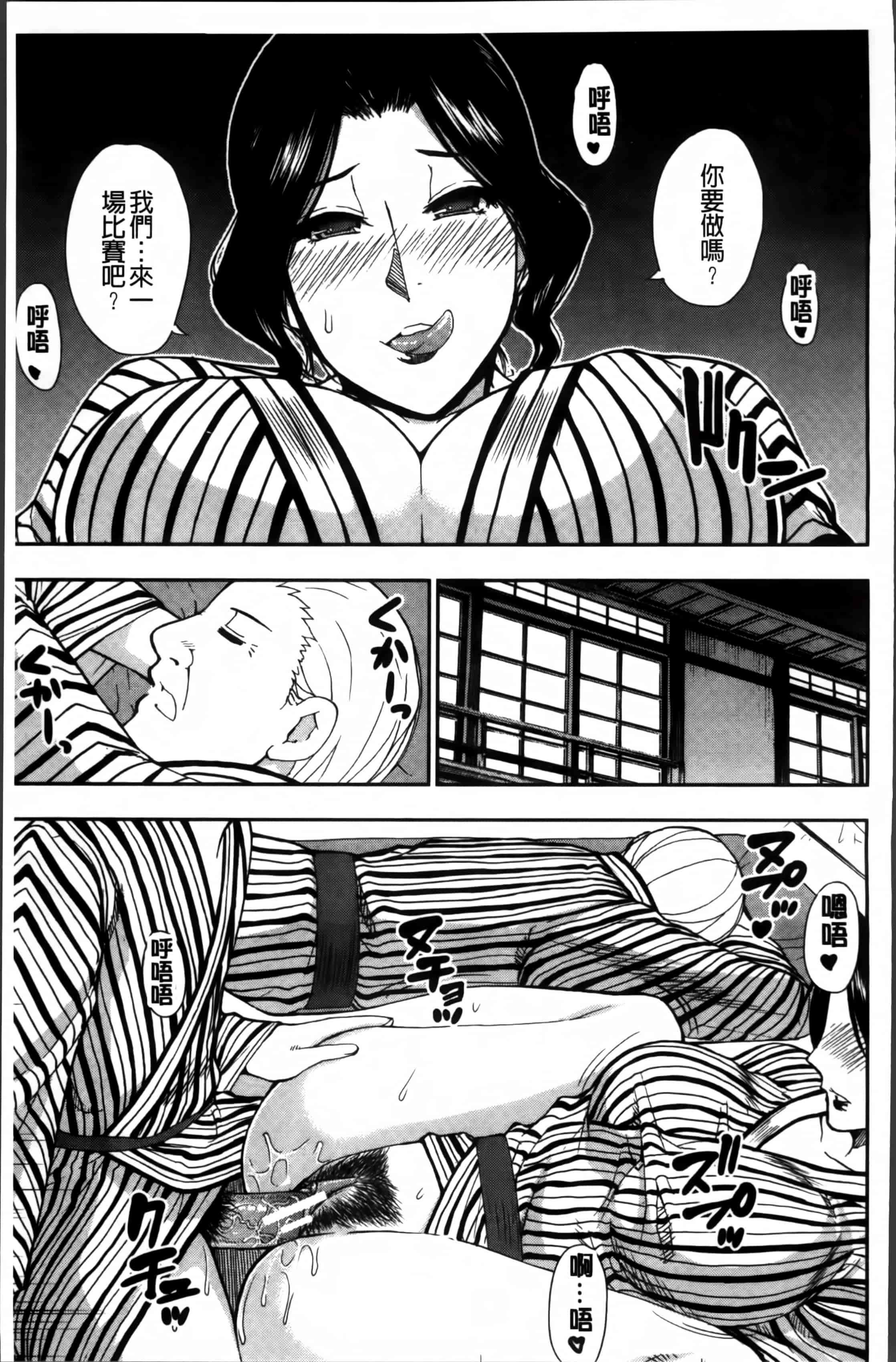 [春城秋介] おさえきれないこの情欲_第3集
