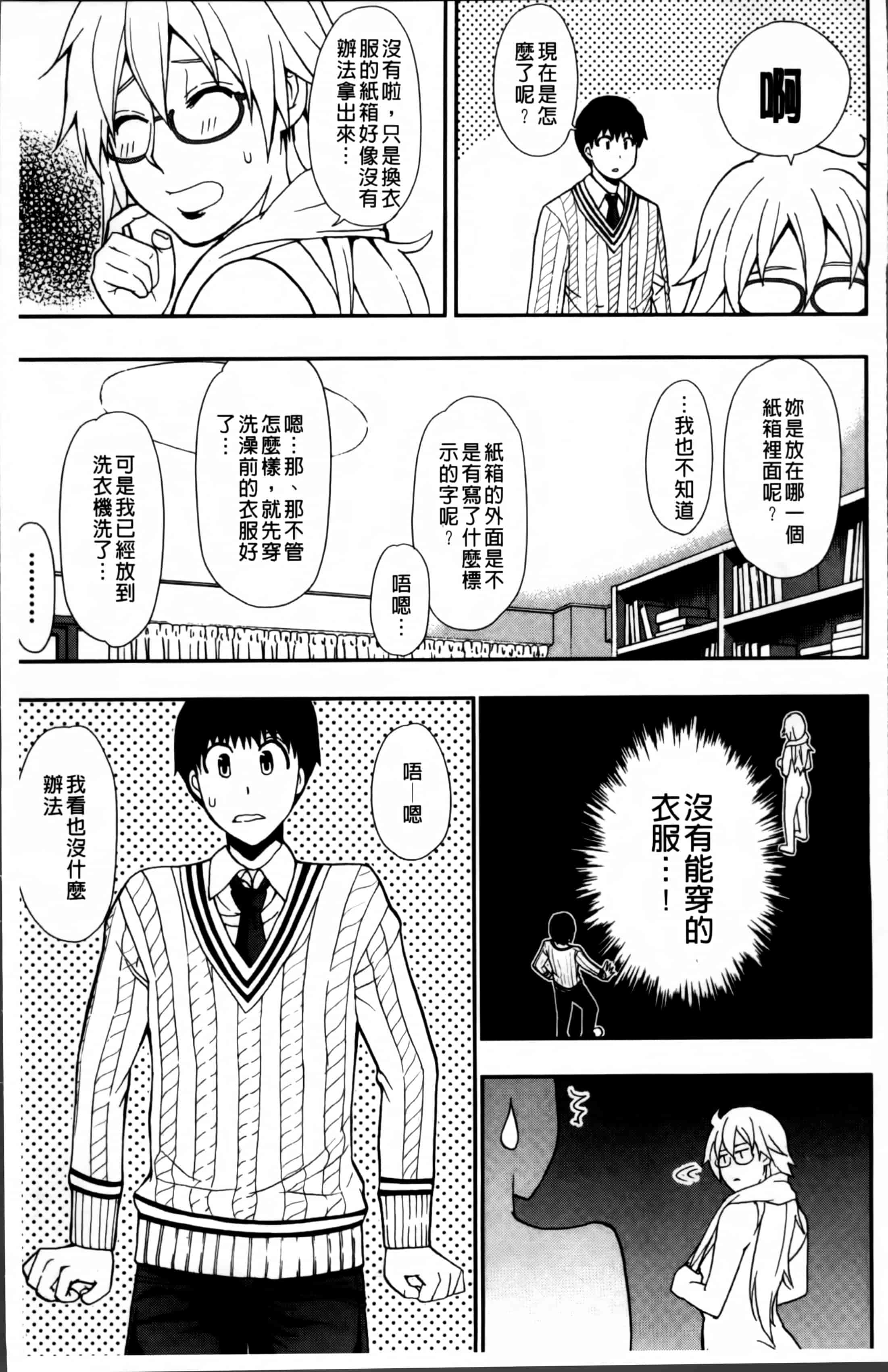 [春城秋介] おさえきれないこの情欲_第1集