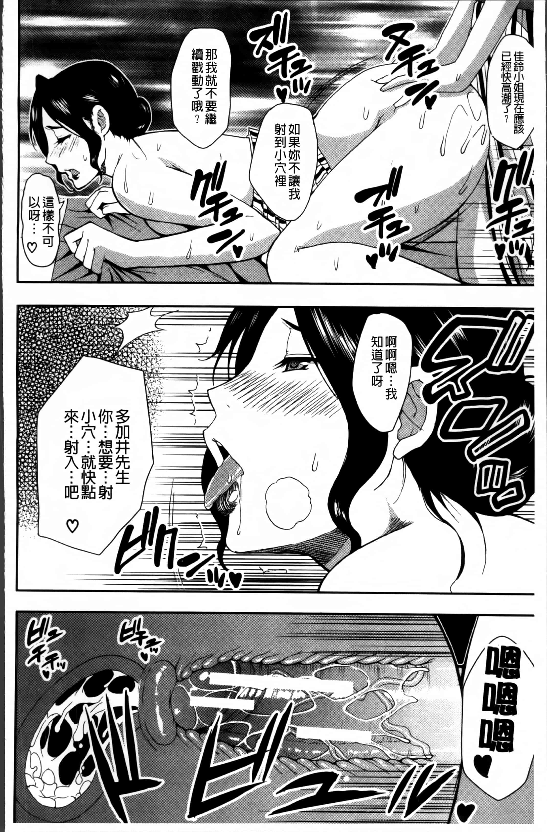 [春城秋介] おさえきれないこの情欲_第3集