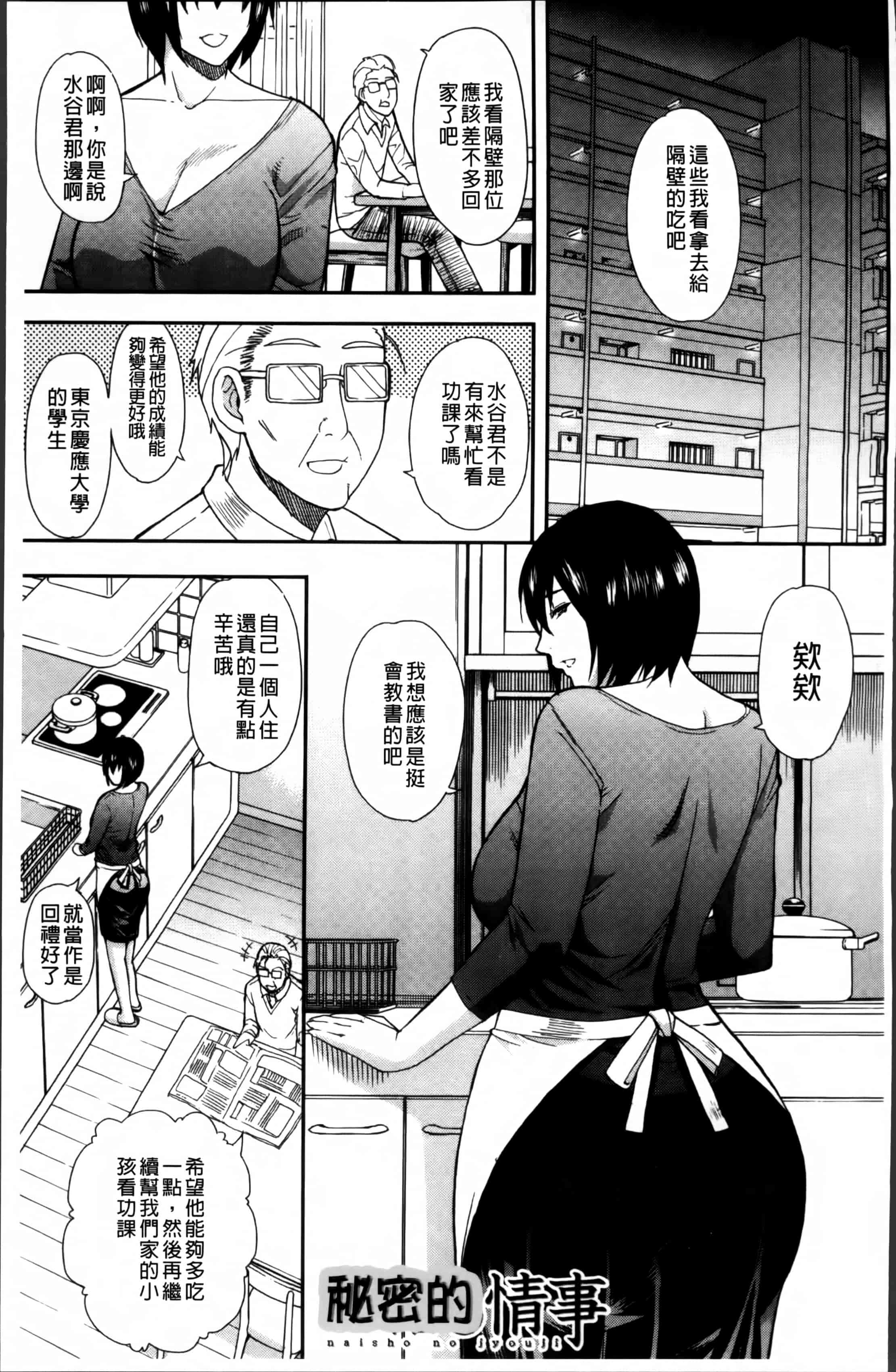 [春城秋介] おさえきれないこの情欲_第3集