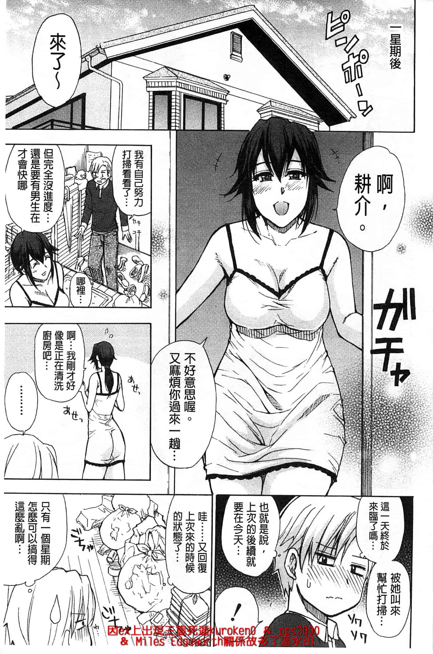 [春城秋介] ただ恋しくて、会いたくて…_第1集