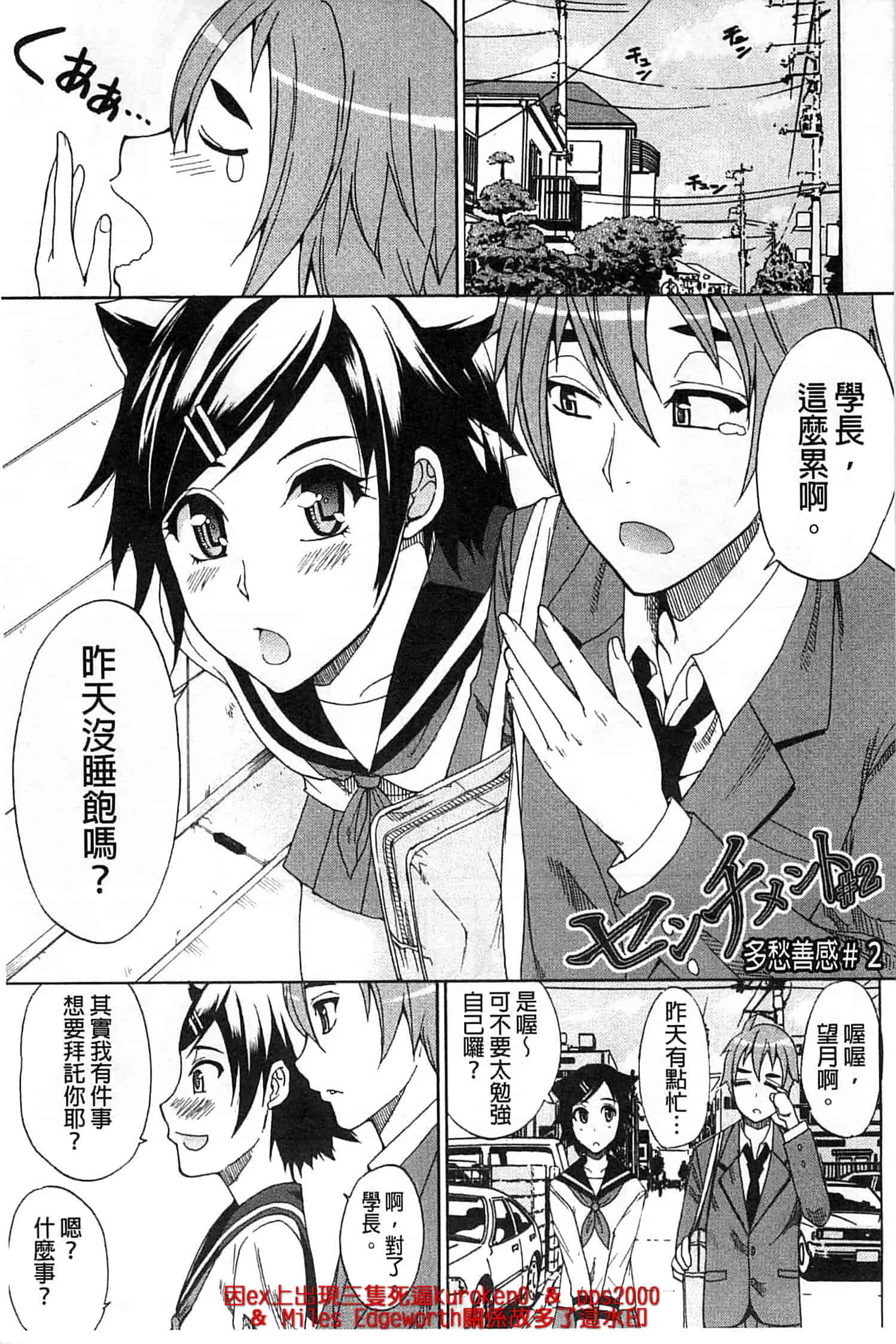 [春城秋介] ただ恋しくて、会いたくて…_第4集