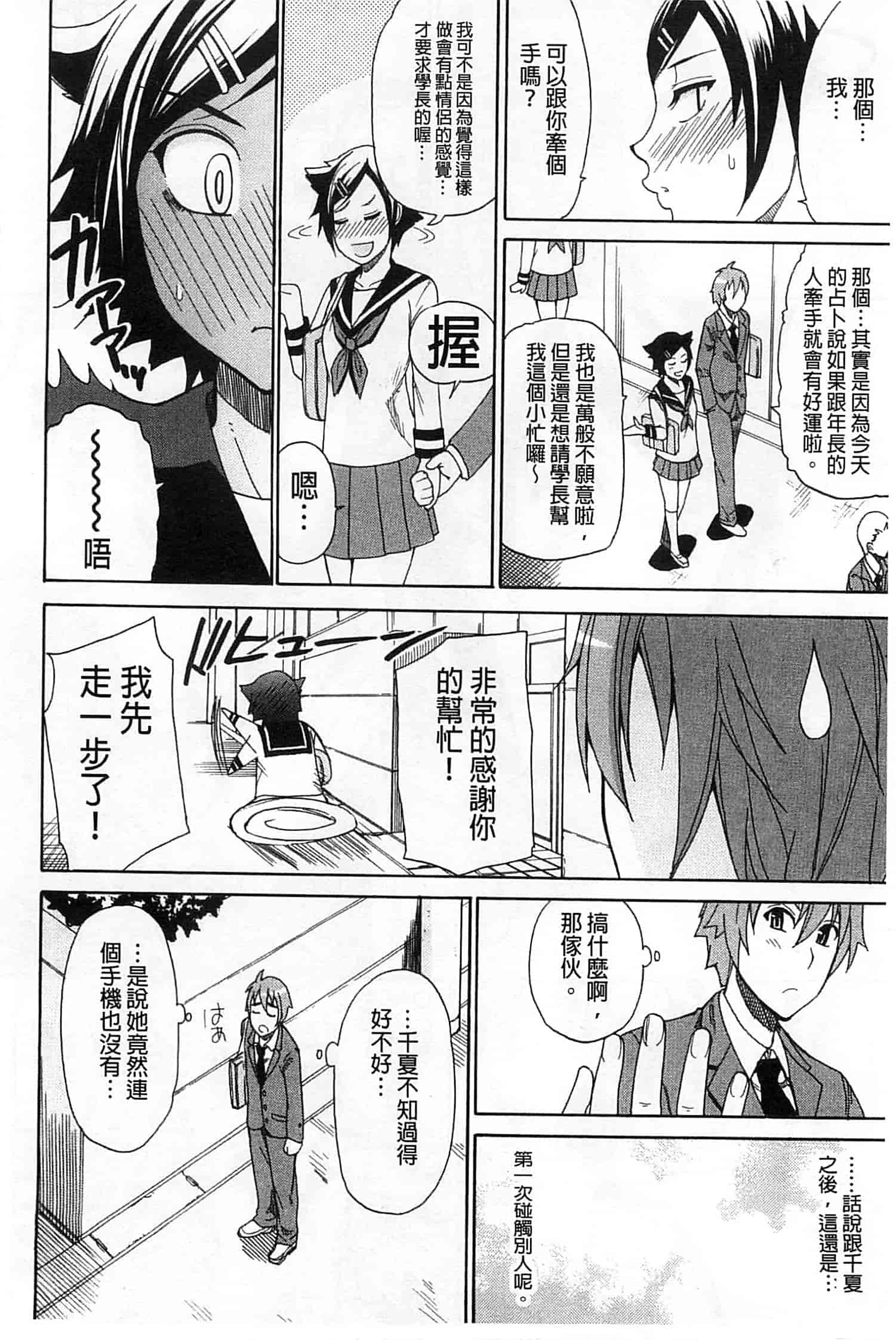 [春城秋介] ただ恋しくて、会いたくて…_第4集