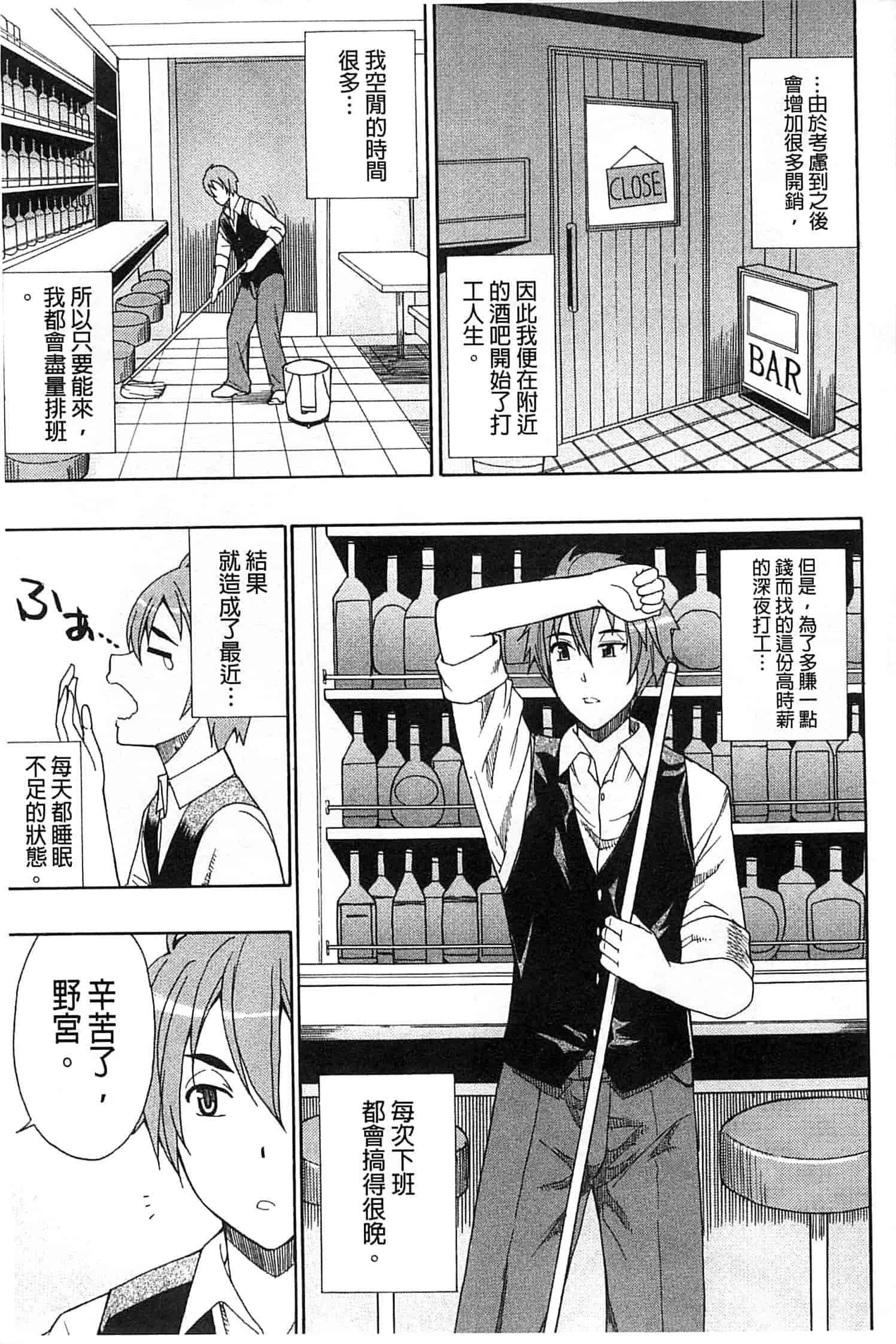 [春城秋介] ただ恋しくて、会いたくて…_第4集