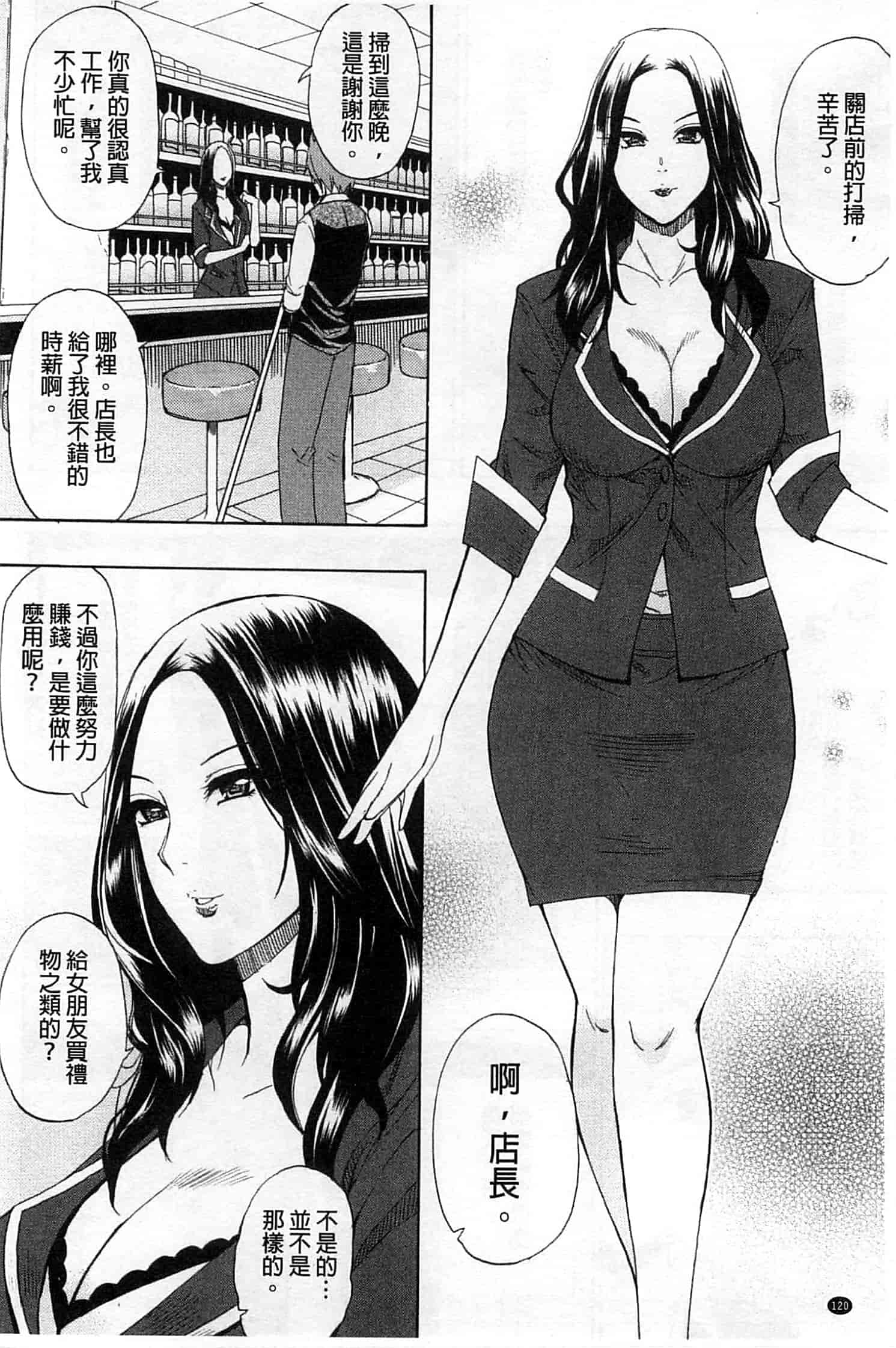 [春城秋介] ただ恋しくて、会いたくて…_第4集