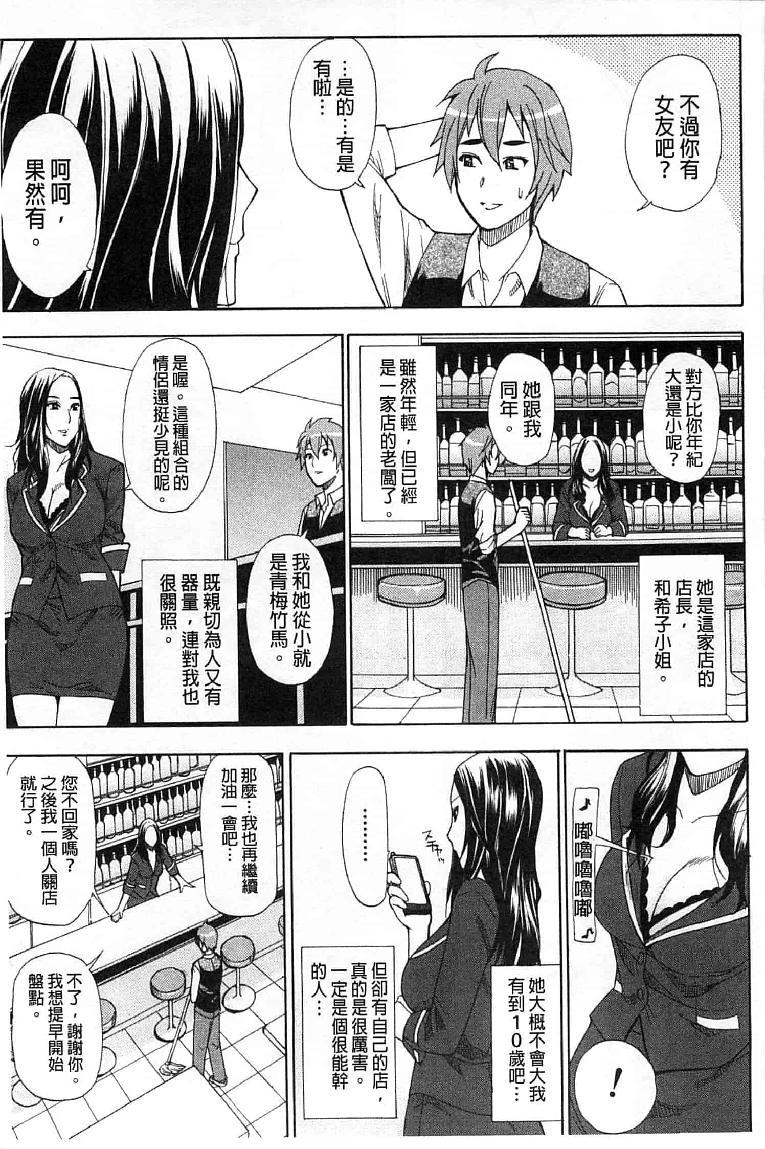 [春城秋介] ただ恋しくて、会いたくて…_第4集