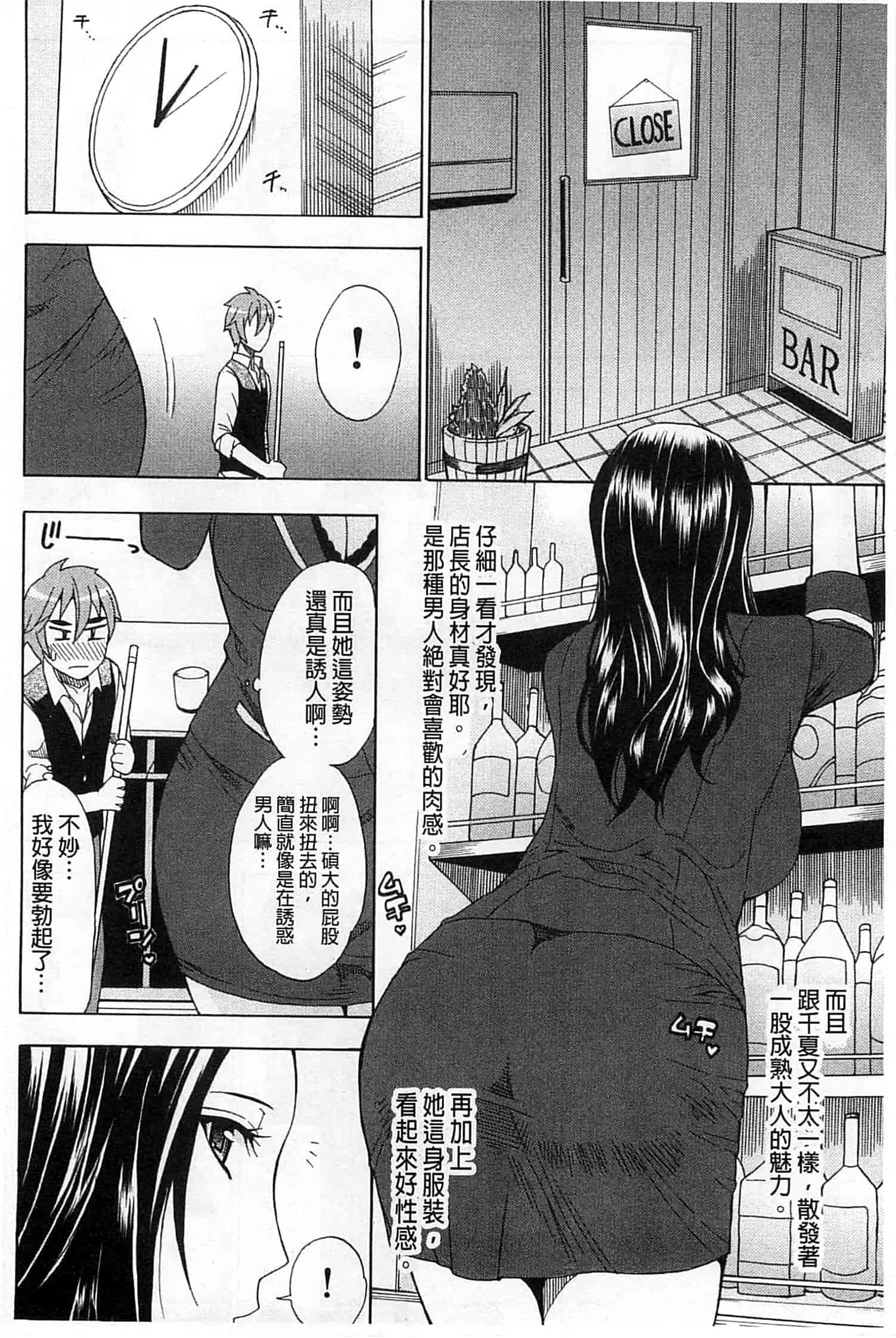 [春城秋介] ただ恋しくて、会いたくて…_第4集
