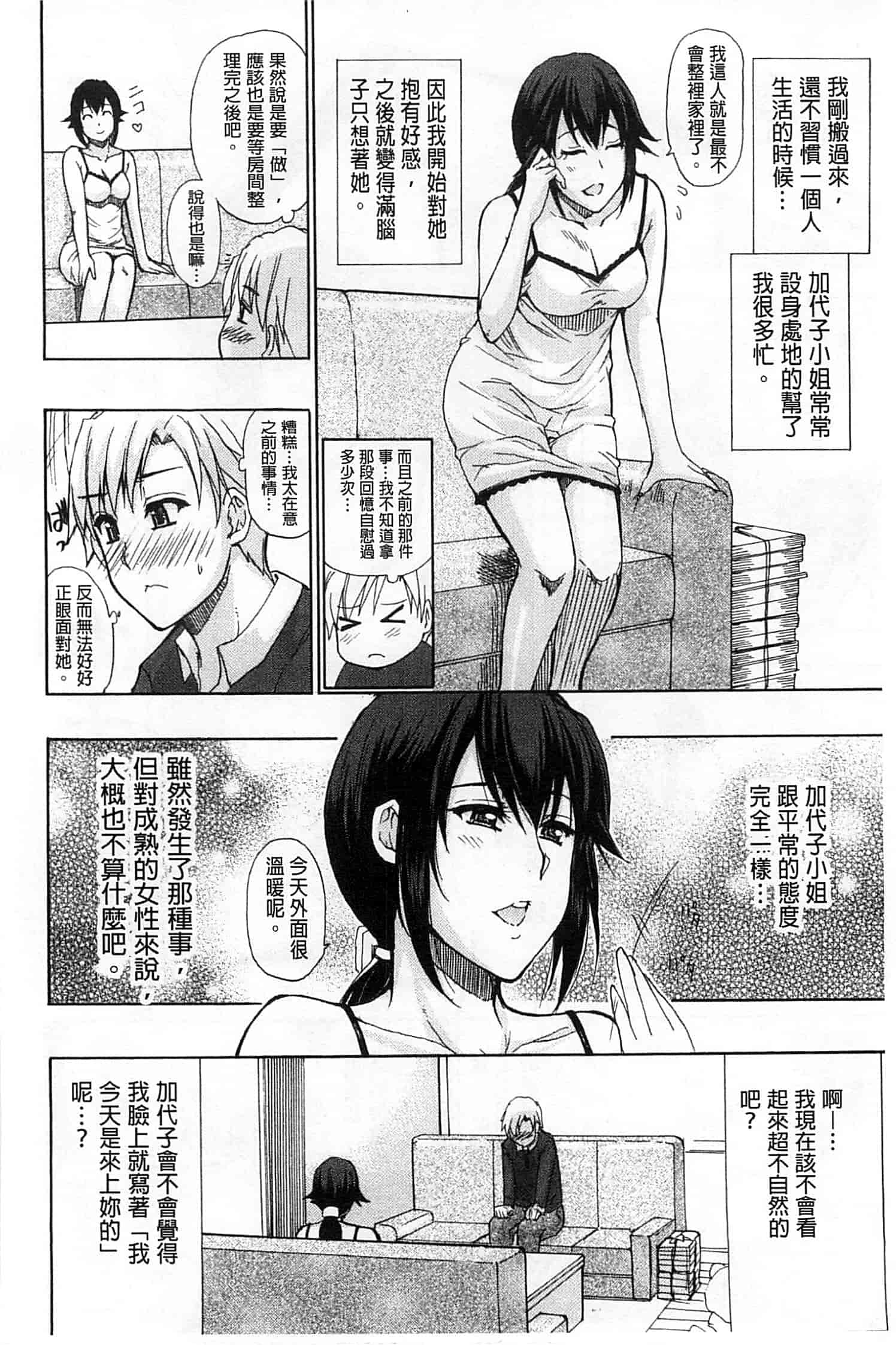 [春城秋介] ただ恋しくて、会いたくて…_第1集
