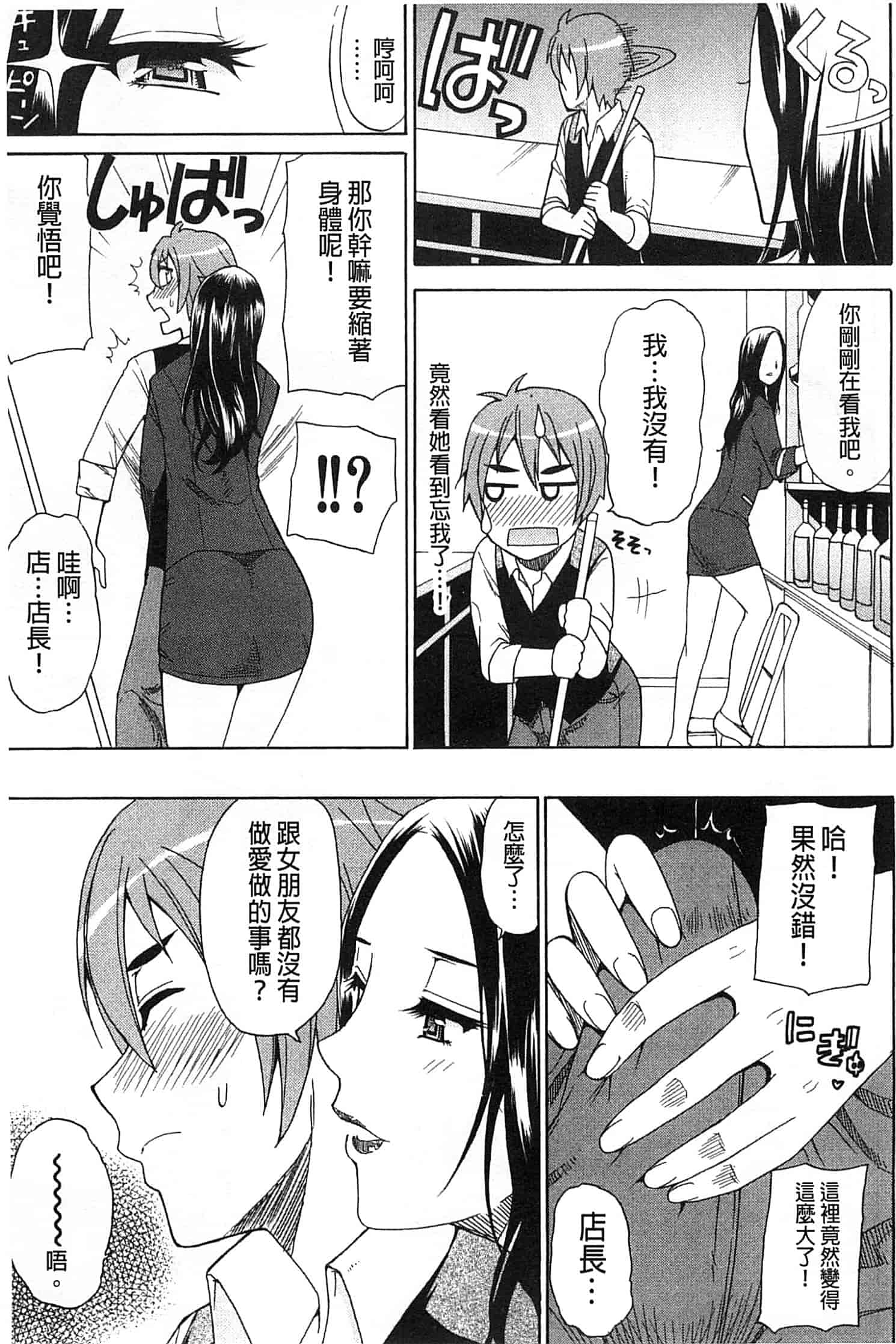 [春城秋介] ただ恋しくて、会いたくて…_第4集