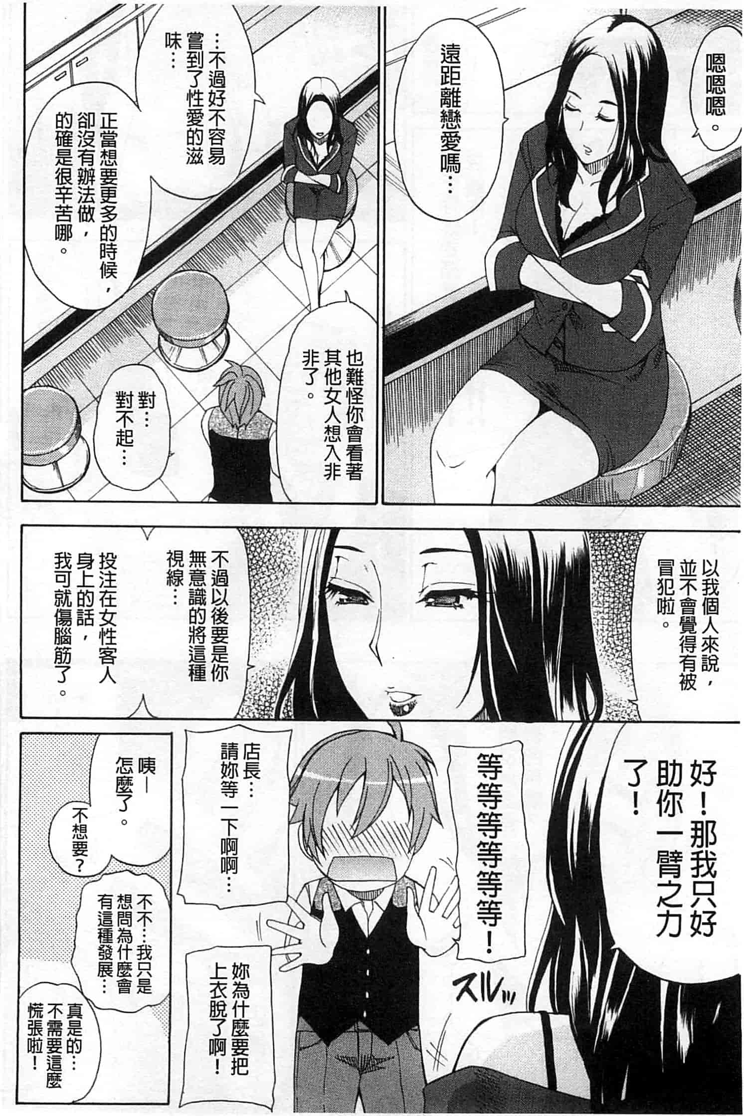 [春城秋介] ただ恋しくて、会いたくて…_第4集