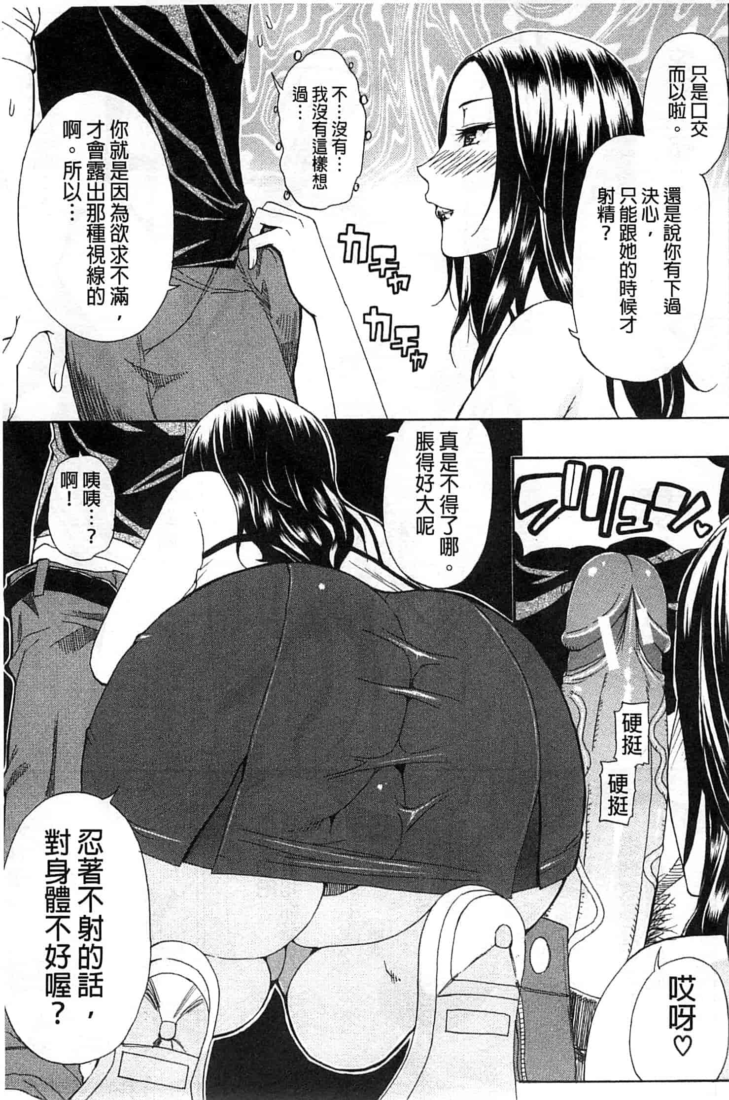 [春城秋介] ただ恋しくて、会いたくて…_第4集