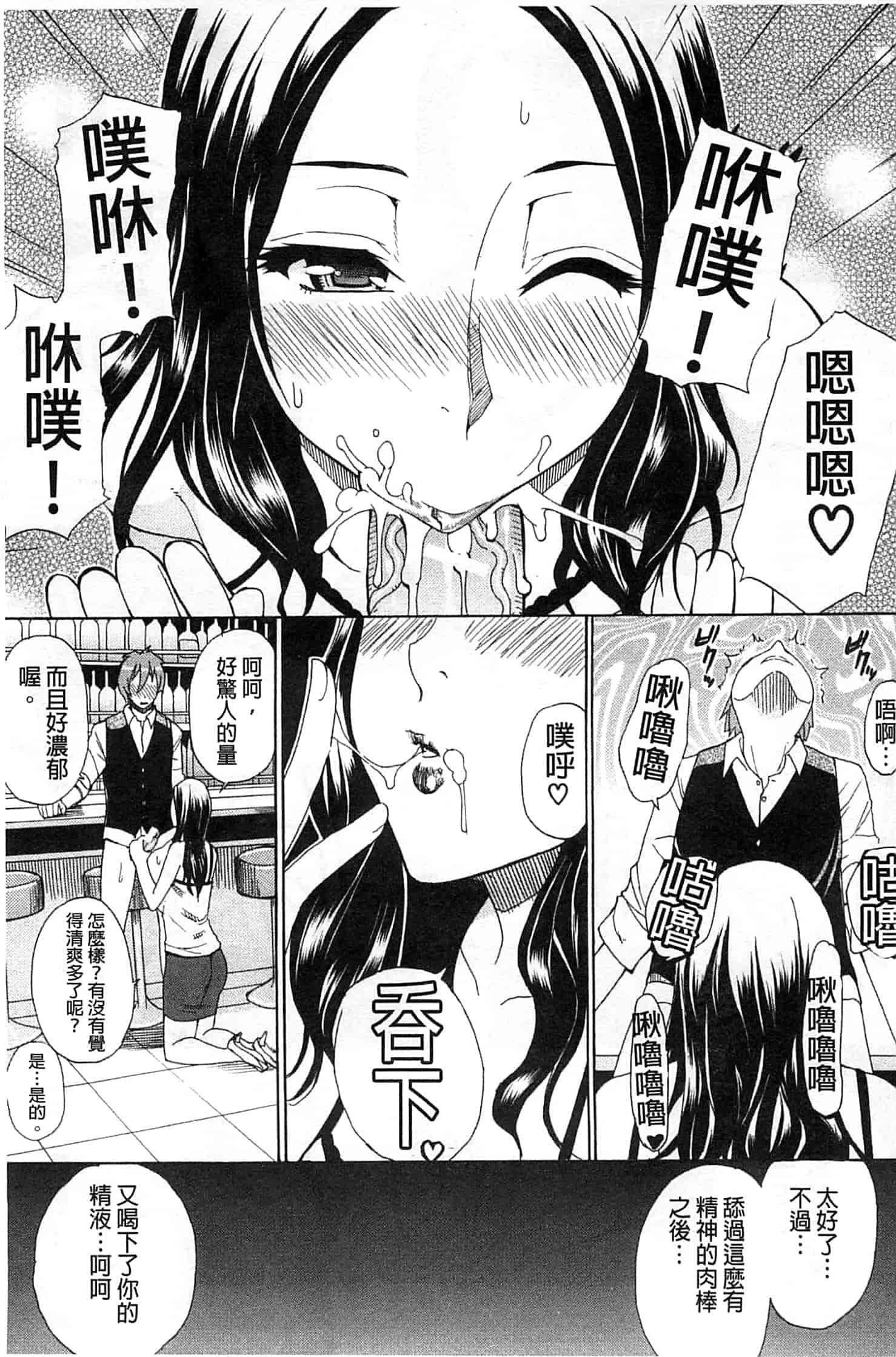 [春城秋介] ただ恋しくて、会いたくて…_第4集