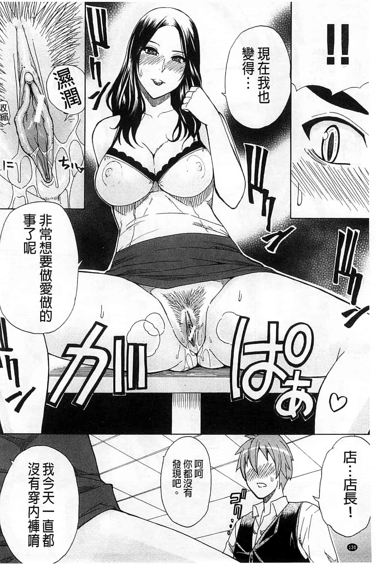 [春城秋介] ただ恋しくて、会いたくて…_第4集