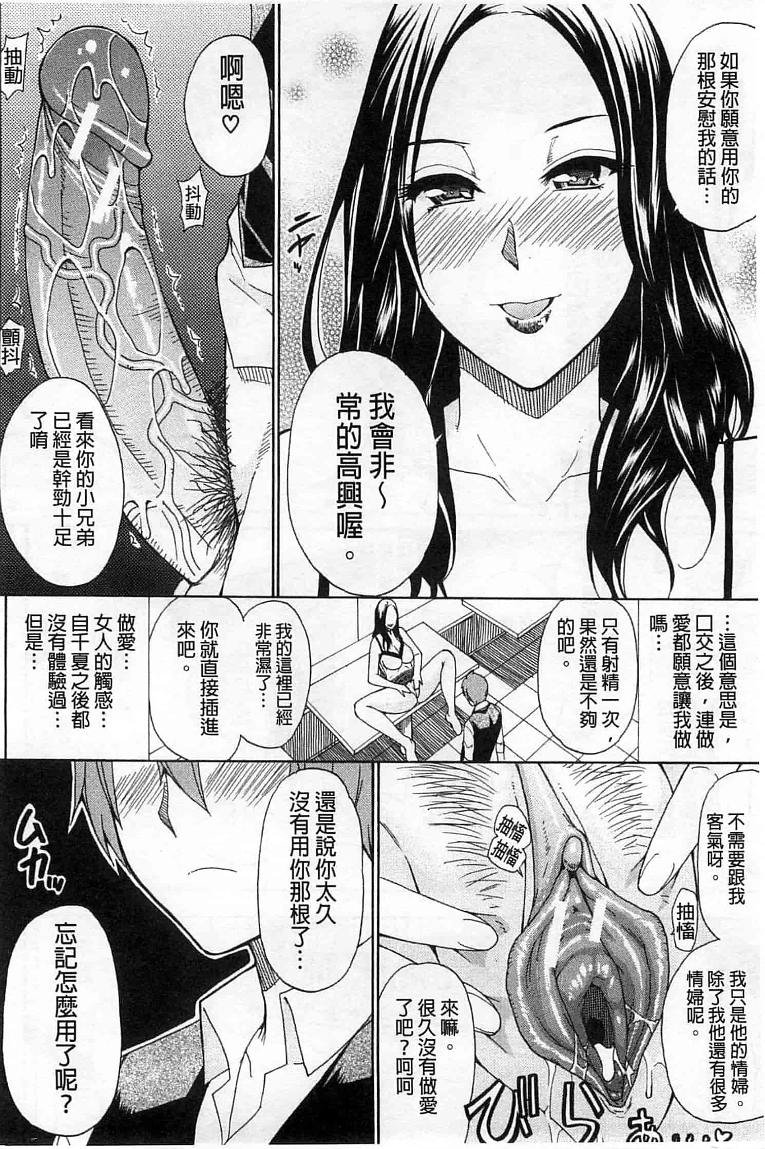 [春城秋介] ただ恋しくて、会いたくて…_第4集