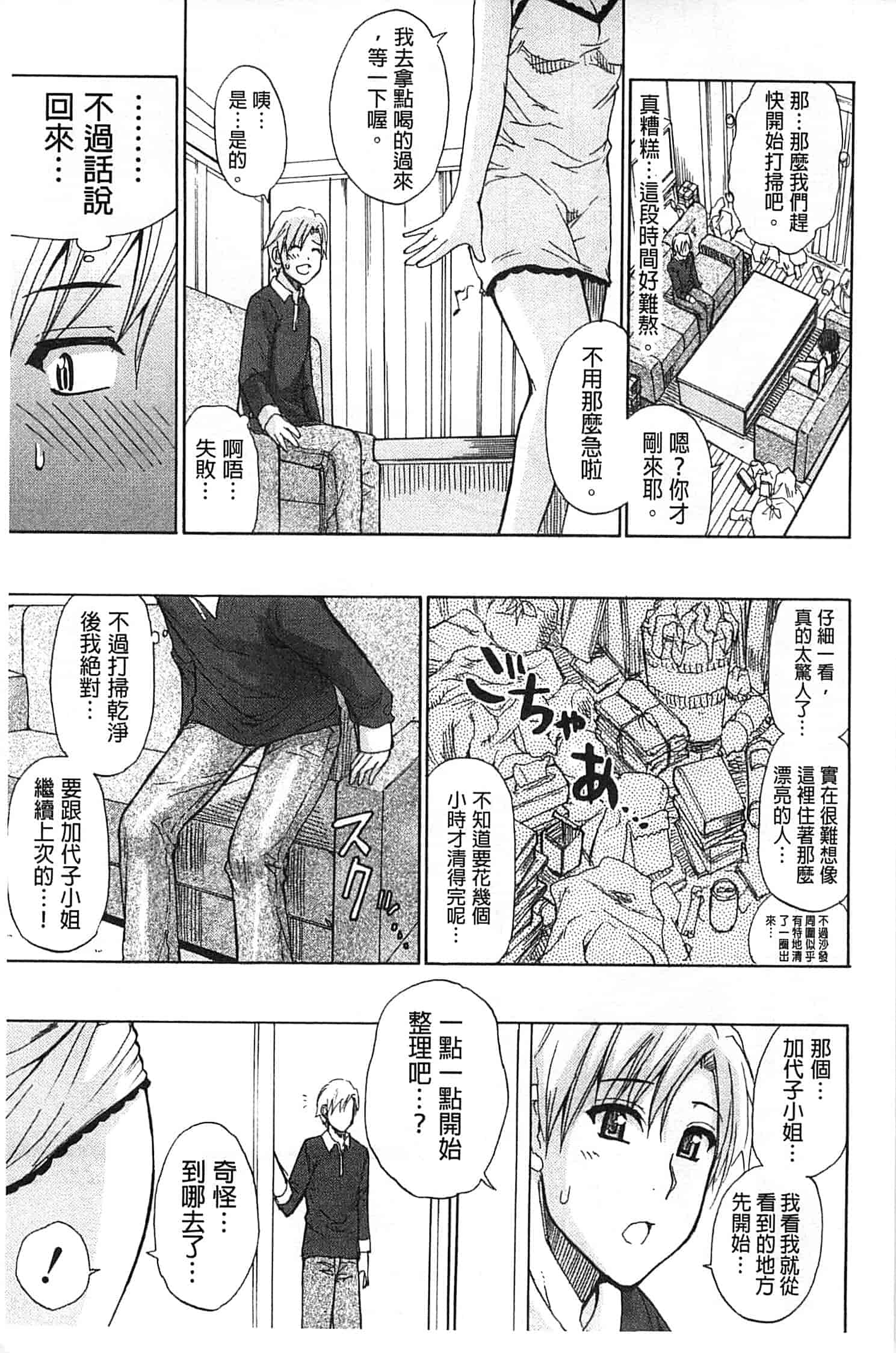 [春城秋介] ただ恋しくて、会いたくて…_第1集