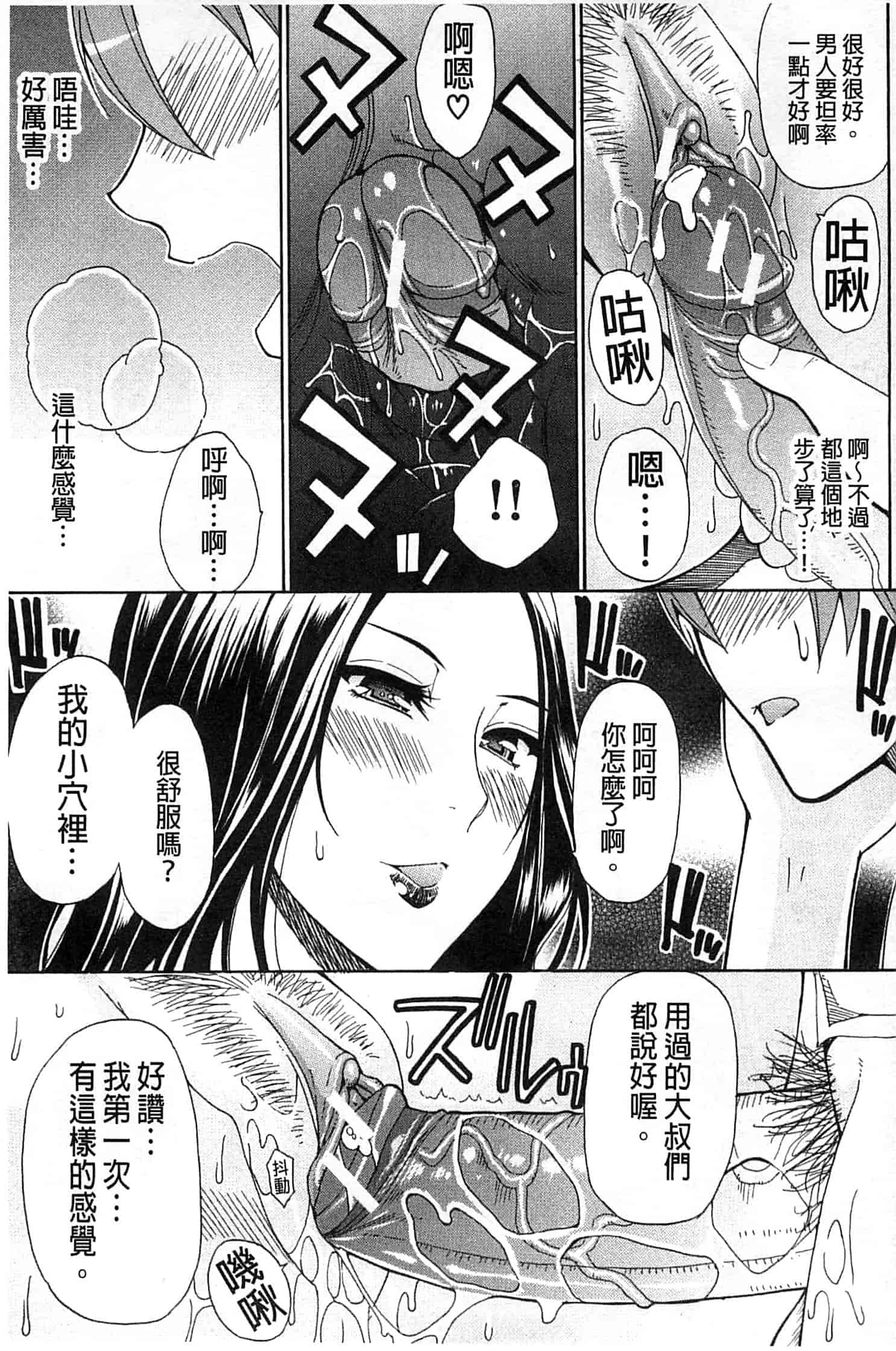 [春城秋介] ただ恋しくて、会いたくて…_第4集