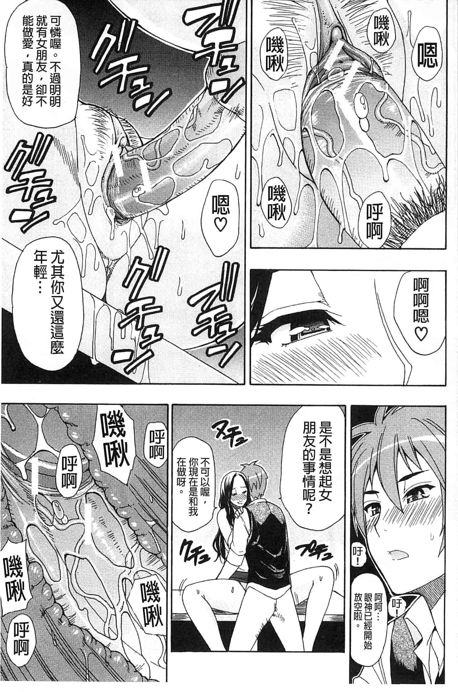 [春城秋介] ただ恋しくて、会いたくて…_第4集