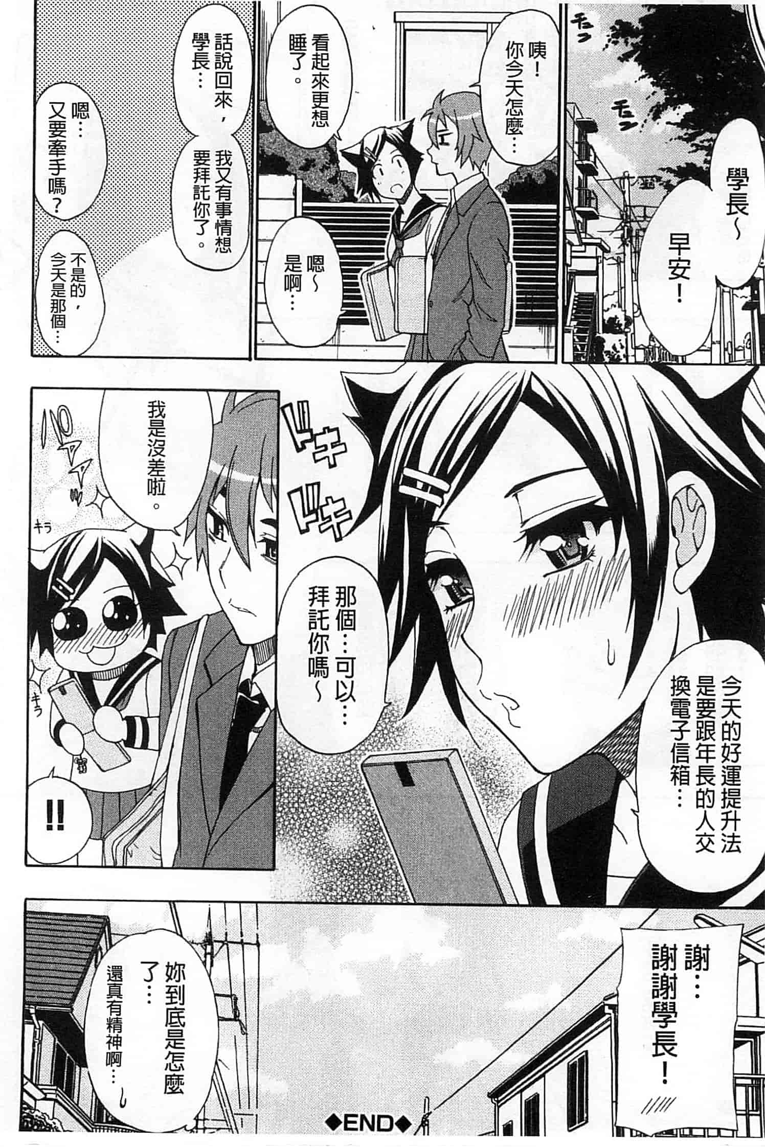 [春城秋介] ただ恋しくて、会いたくて…_第4集