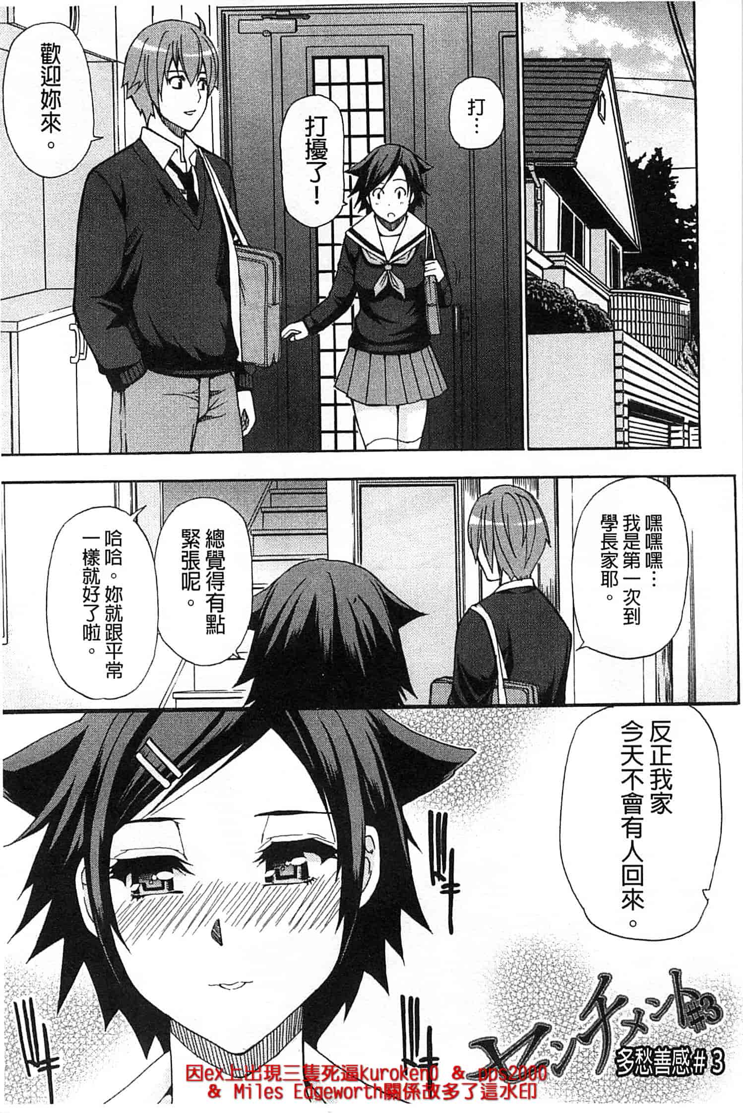 [春城秋介] ただ恋しくて、会いたくて…_第4集