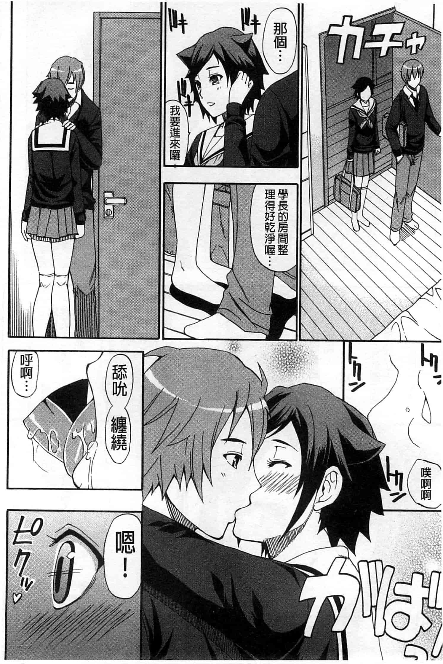 [春城秋介] ただ恋しくて、会いたくて…_第4集