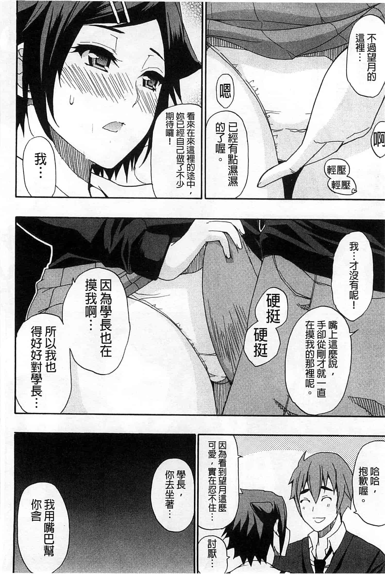 [春城秋介] ただ恋しくて、会いたくて…_第4集