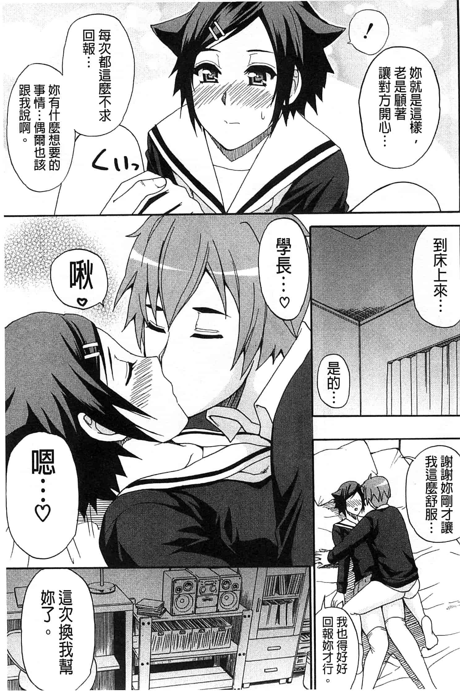 [春城秋介] ただ恋しくて、会いたくて…_第4集