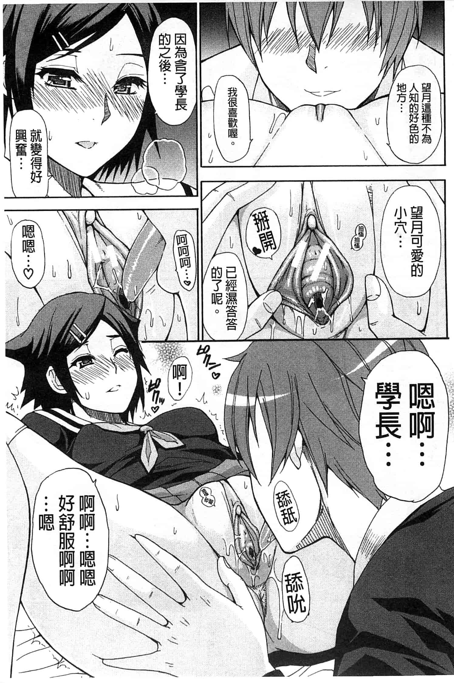 [春城秋介] ただ恋しくて、会いたくて…_第4集