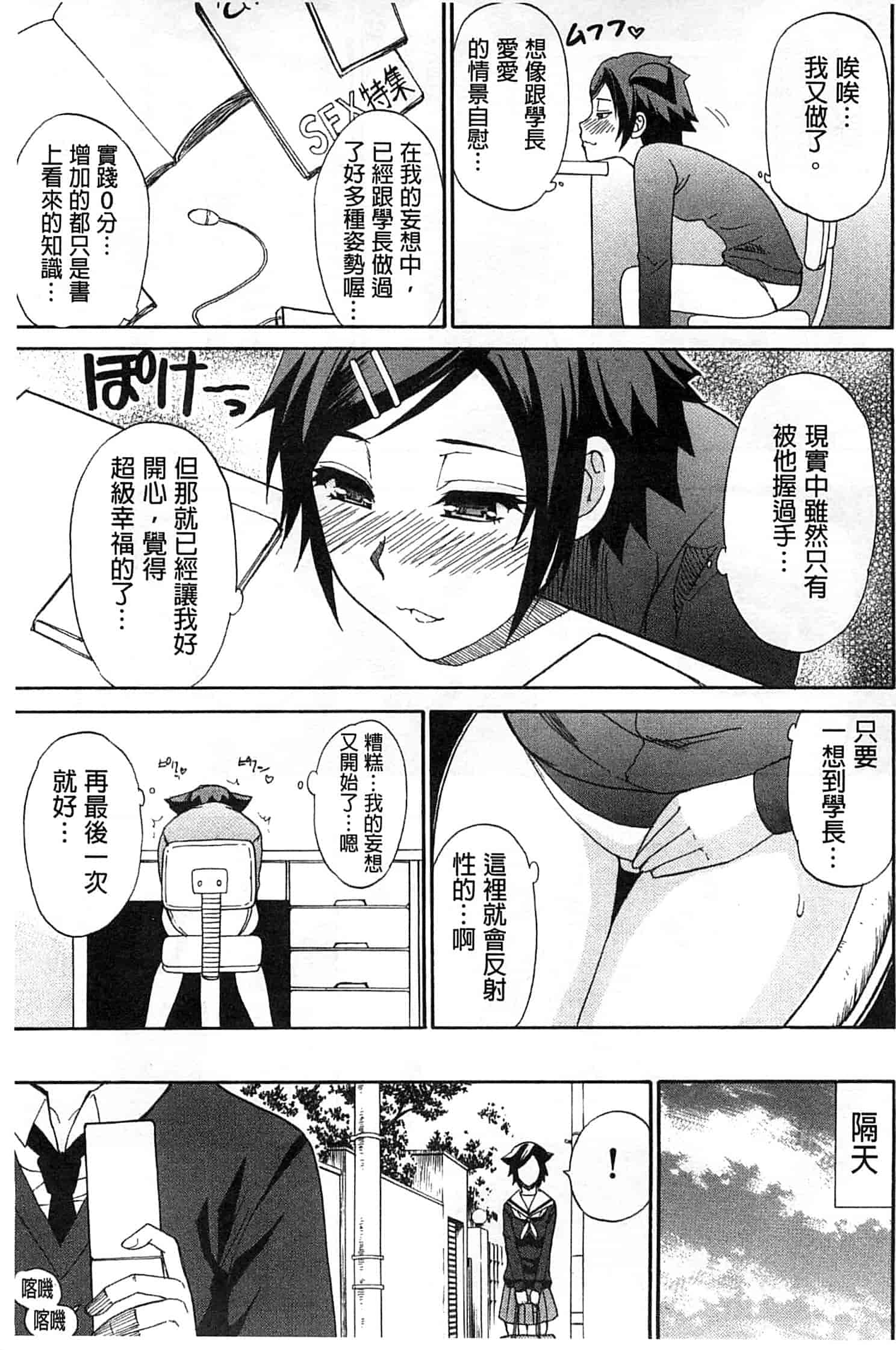 [春城秋介] ただ恋しくて、会いたくて…_第5集