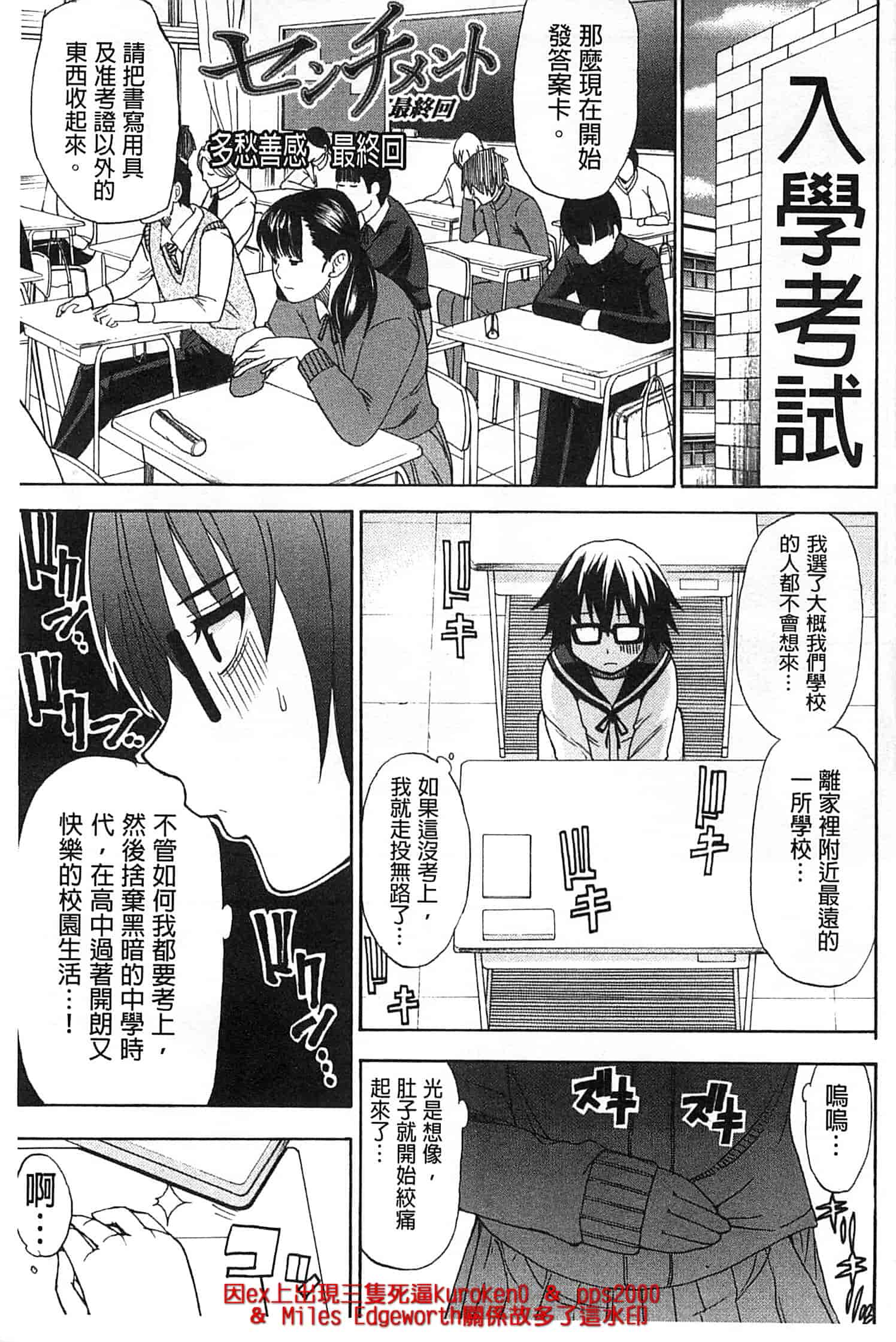 [春城秋介] ただ恋しくて、会いたくて…_第5集