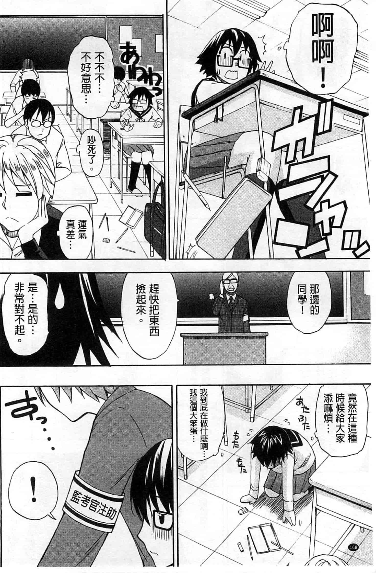 [春城秋介] ただ恋しくて、会いたくて…_第5集