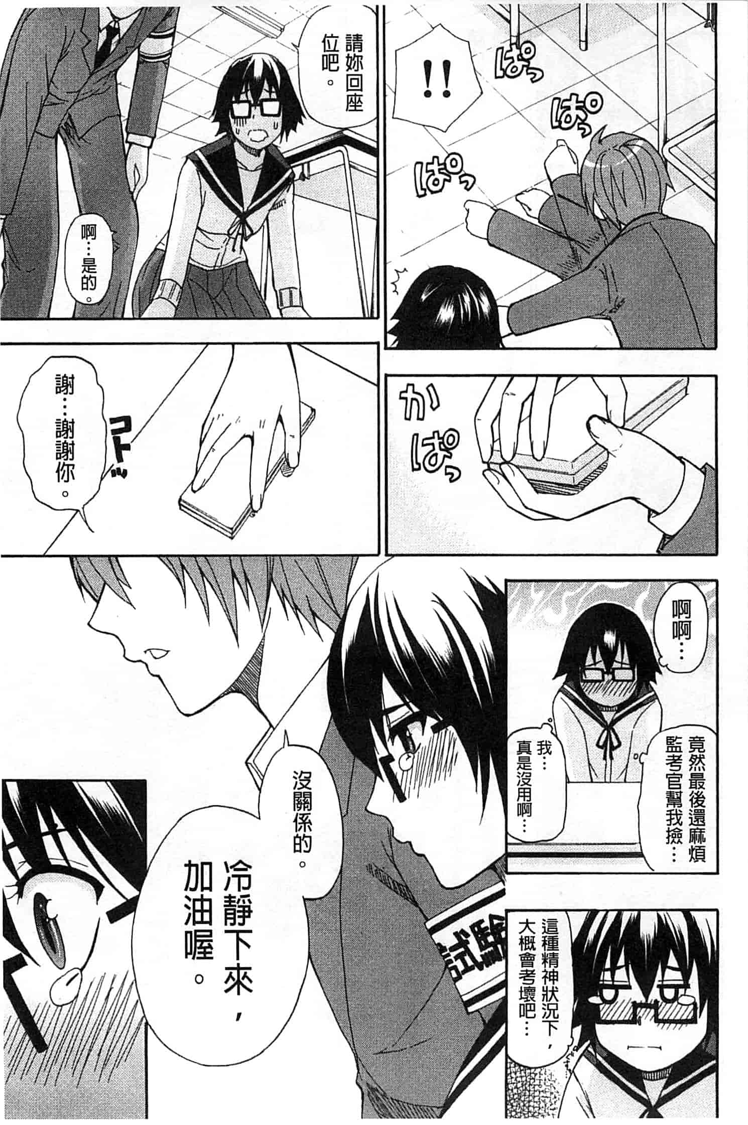 [春城秋介] ただ恋しくて、会いたくて…_第5集