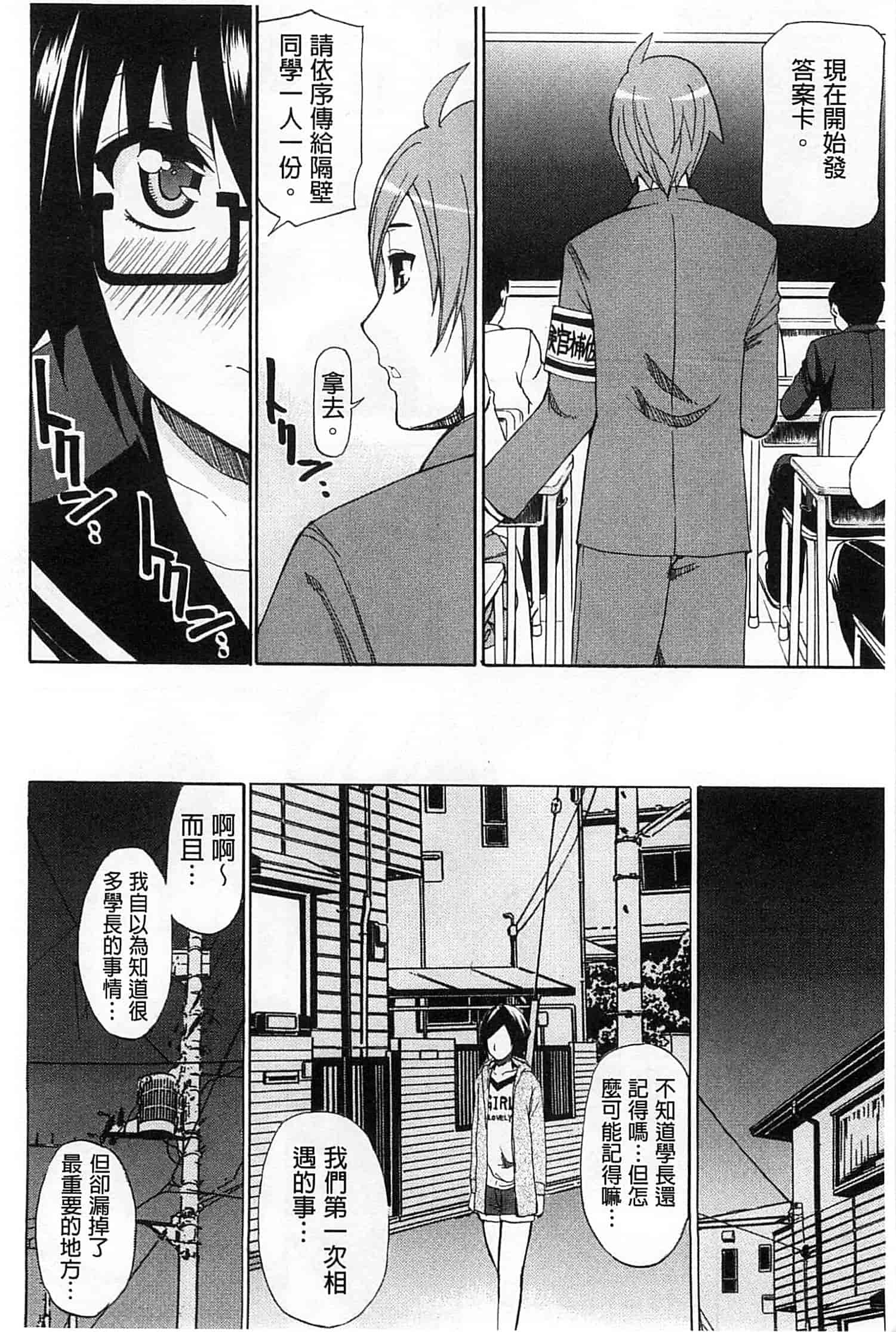 [春城秋介] ただ恋しくて、会いたくて…_第5集