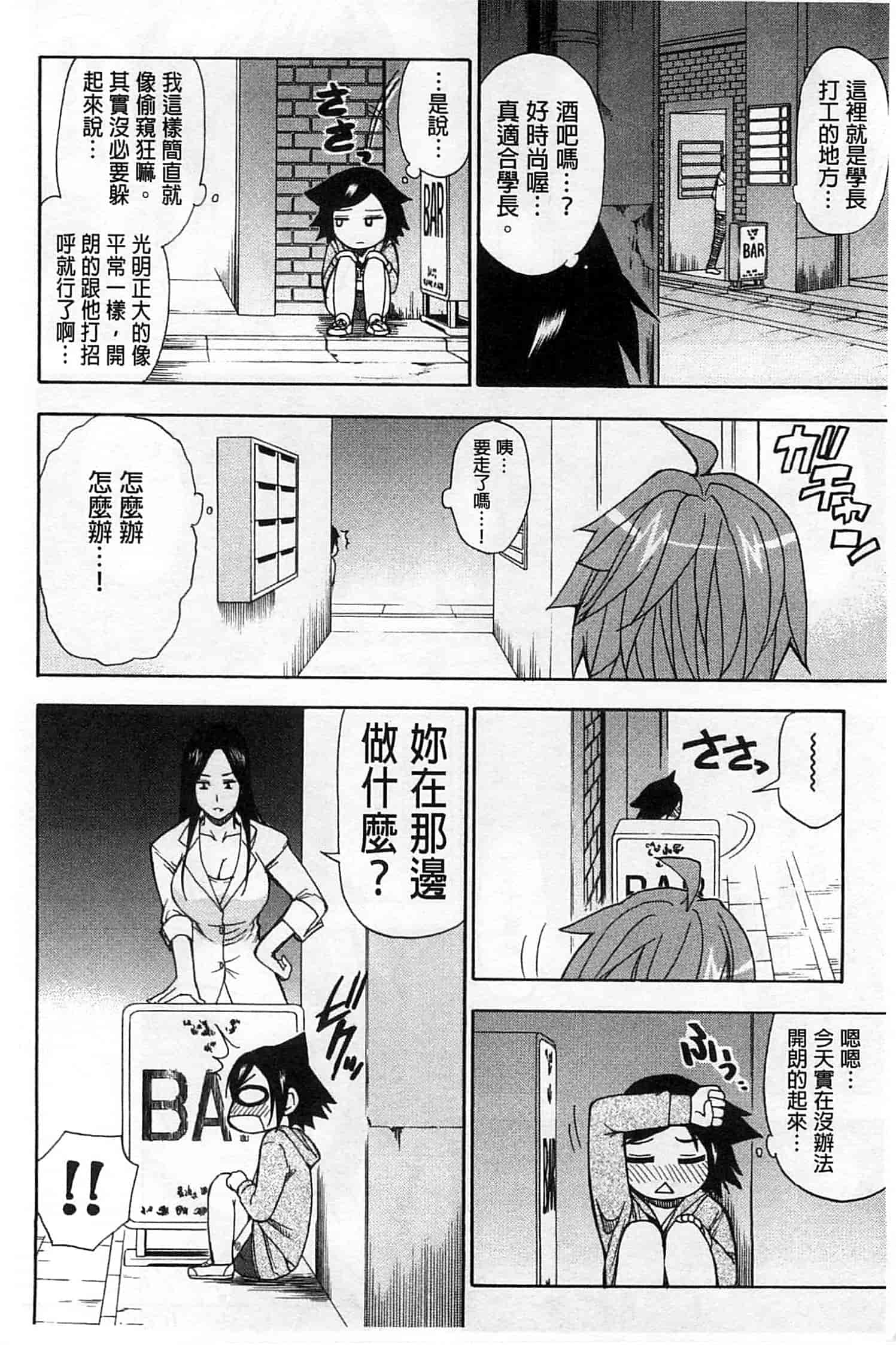 [春城秋介] ただ恋しくて、会いたくて…_第5集