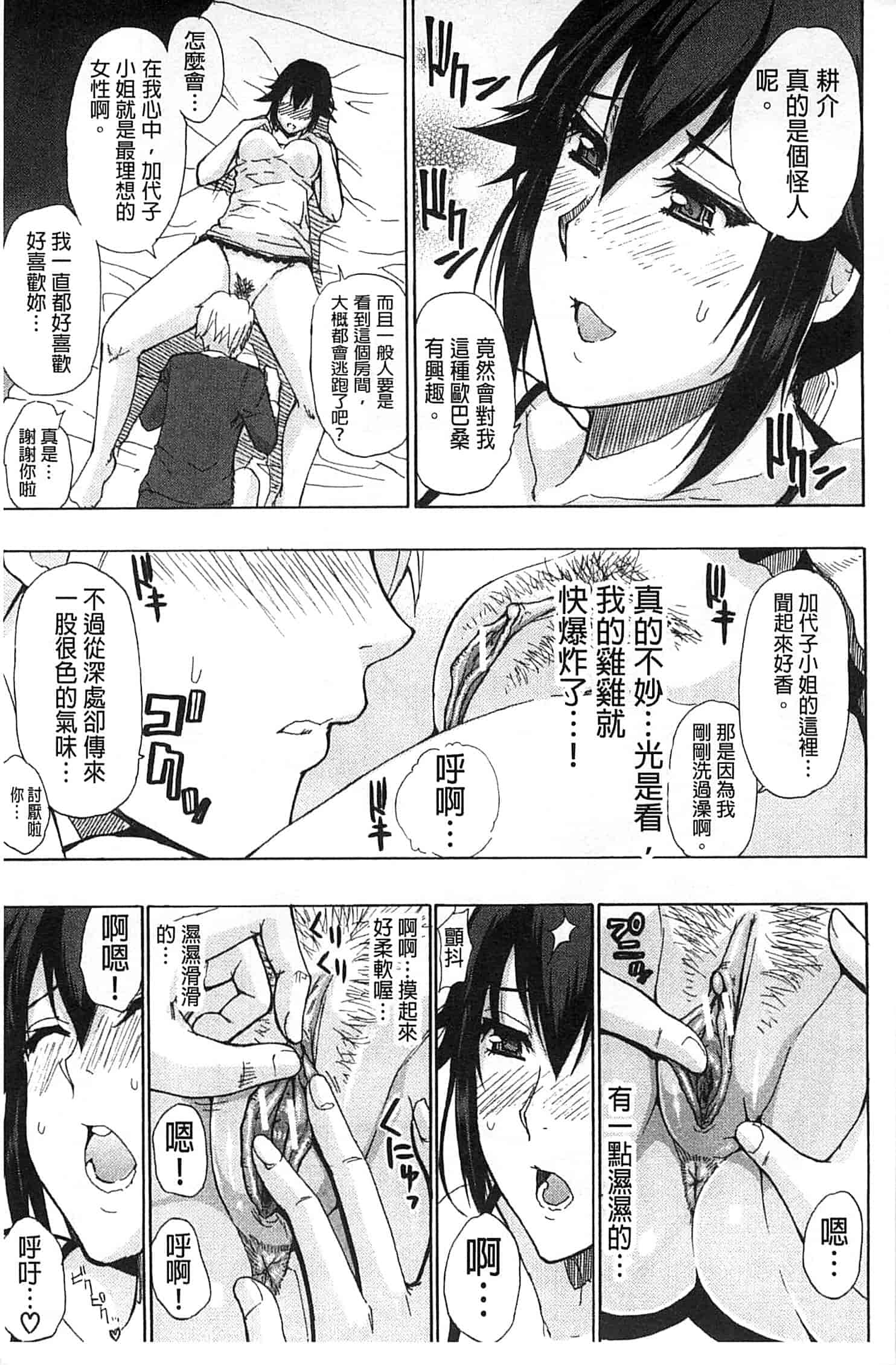 [春城秋介] ただ恋しくて、会いたくて…_第1集
