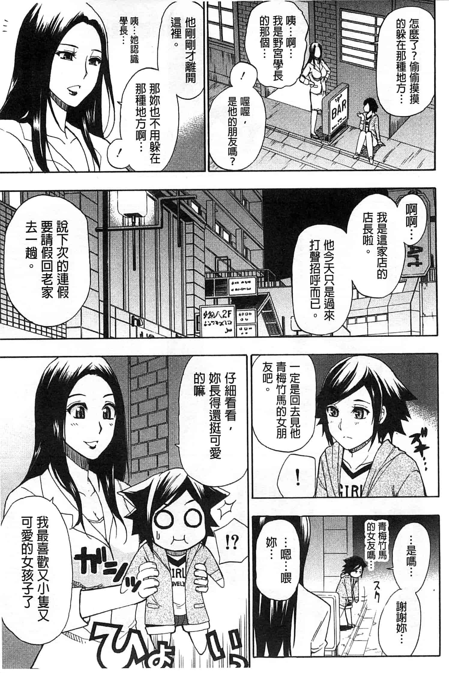 [春城秋介] ただ恋しくて、会いたくて…_第5集