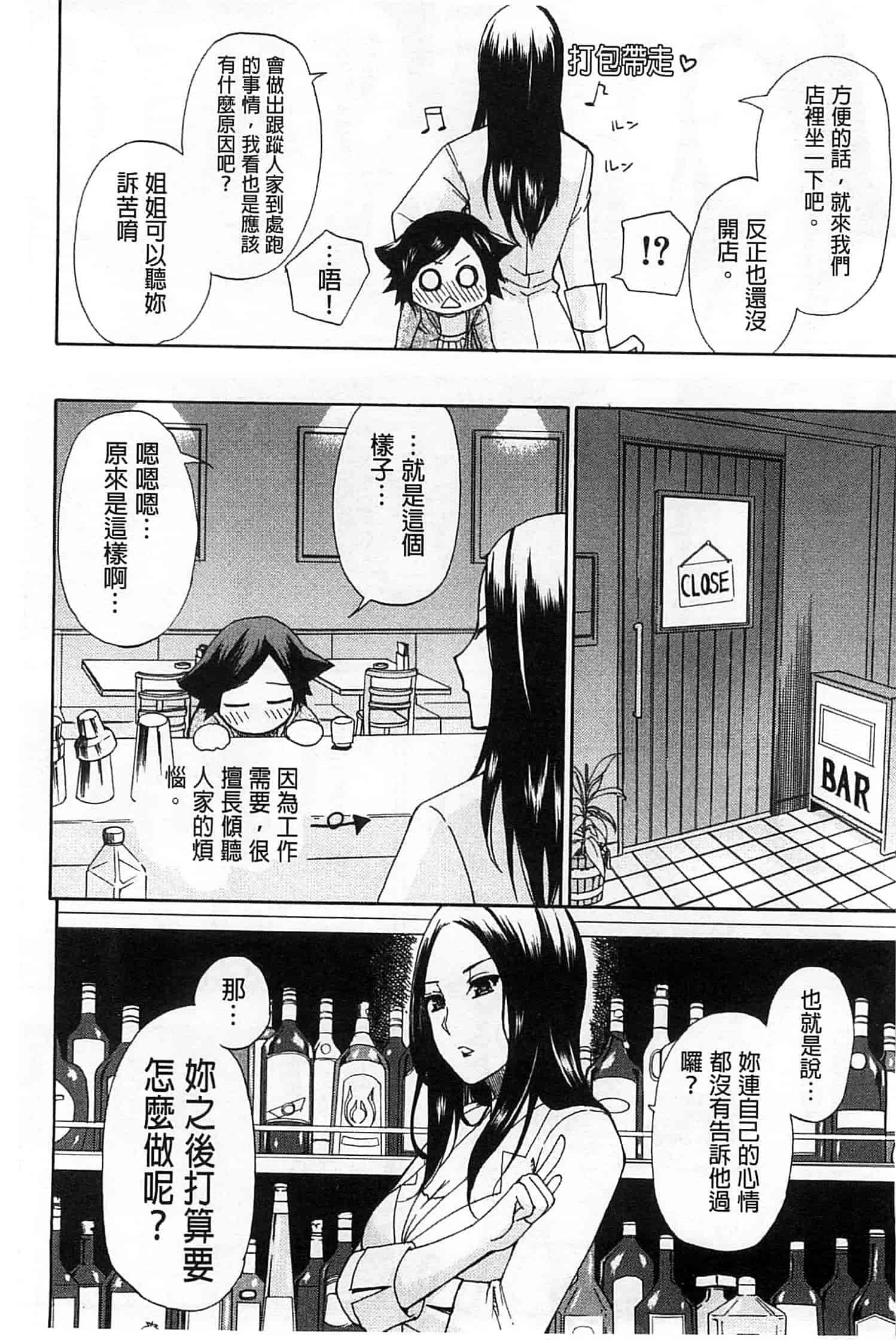 [春城秋介] ただ恋しくて、会いたくて…_第5集