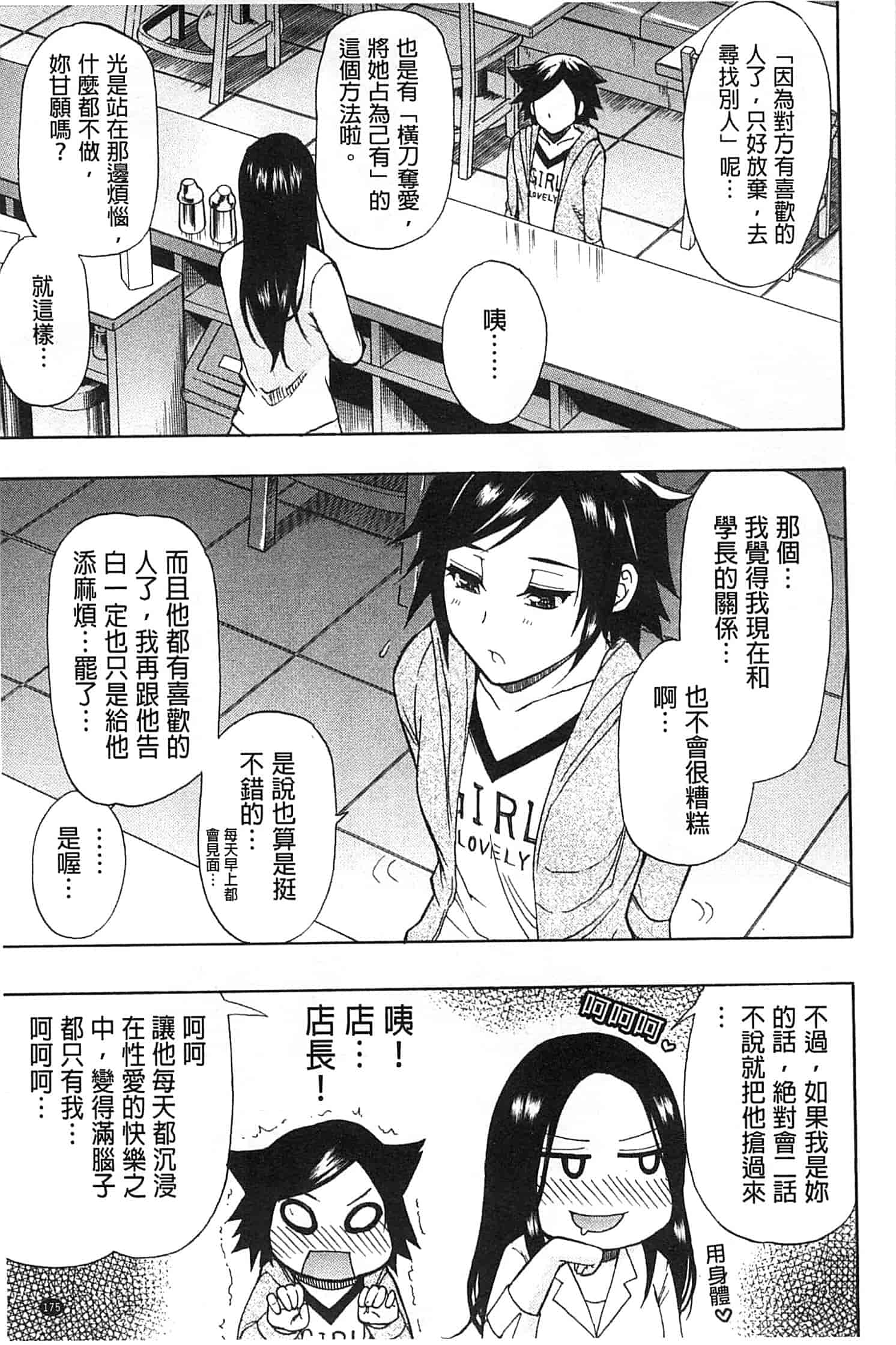 [春城秋介] ただ恋しくて、会いたくて…_第5集