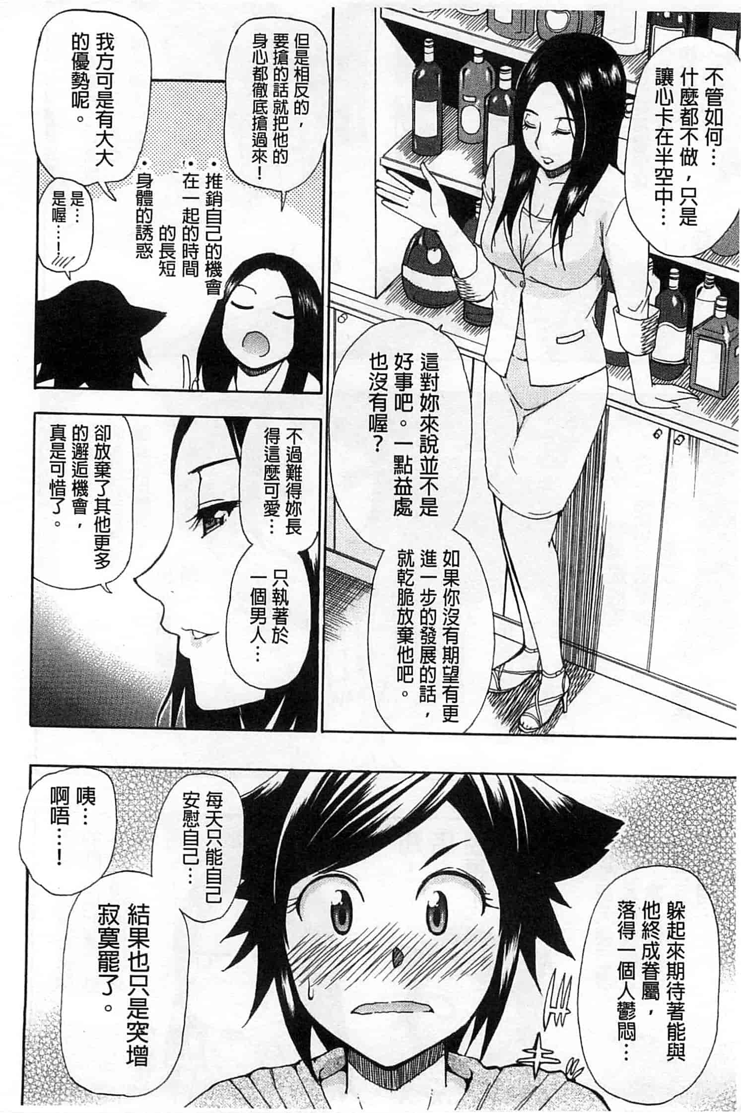 [春城秋介] ただ恋しくて、会いたくて…_第5集