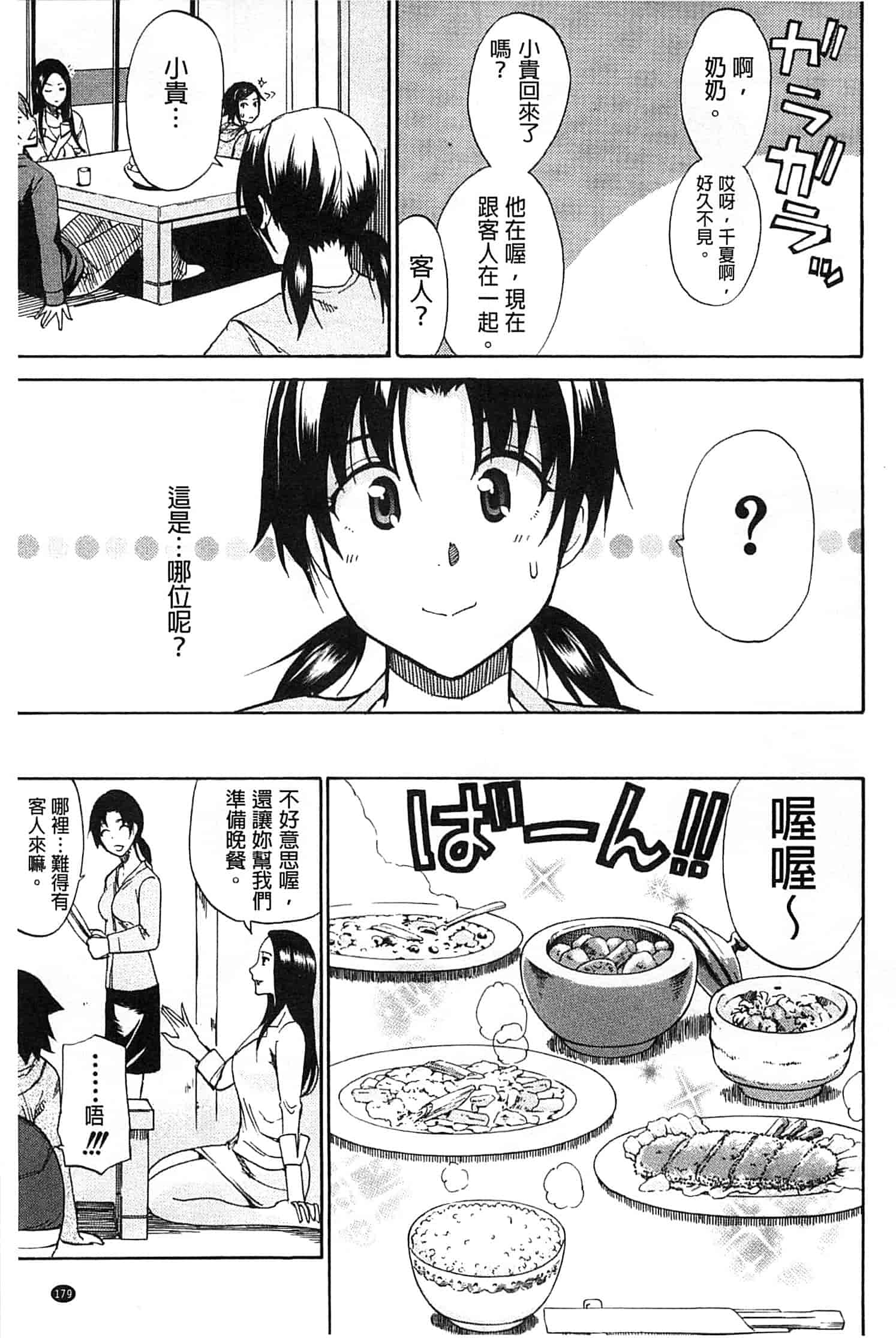 [春城秋介] ただ恋しくて、会いたくて…_第5集