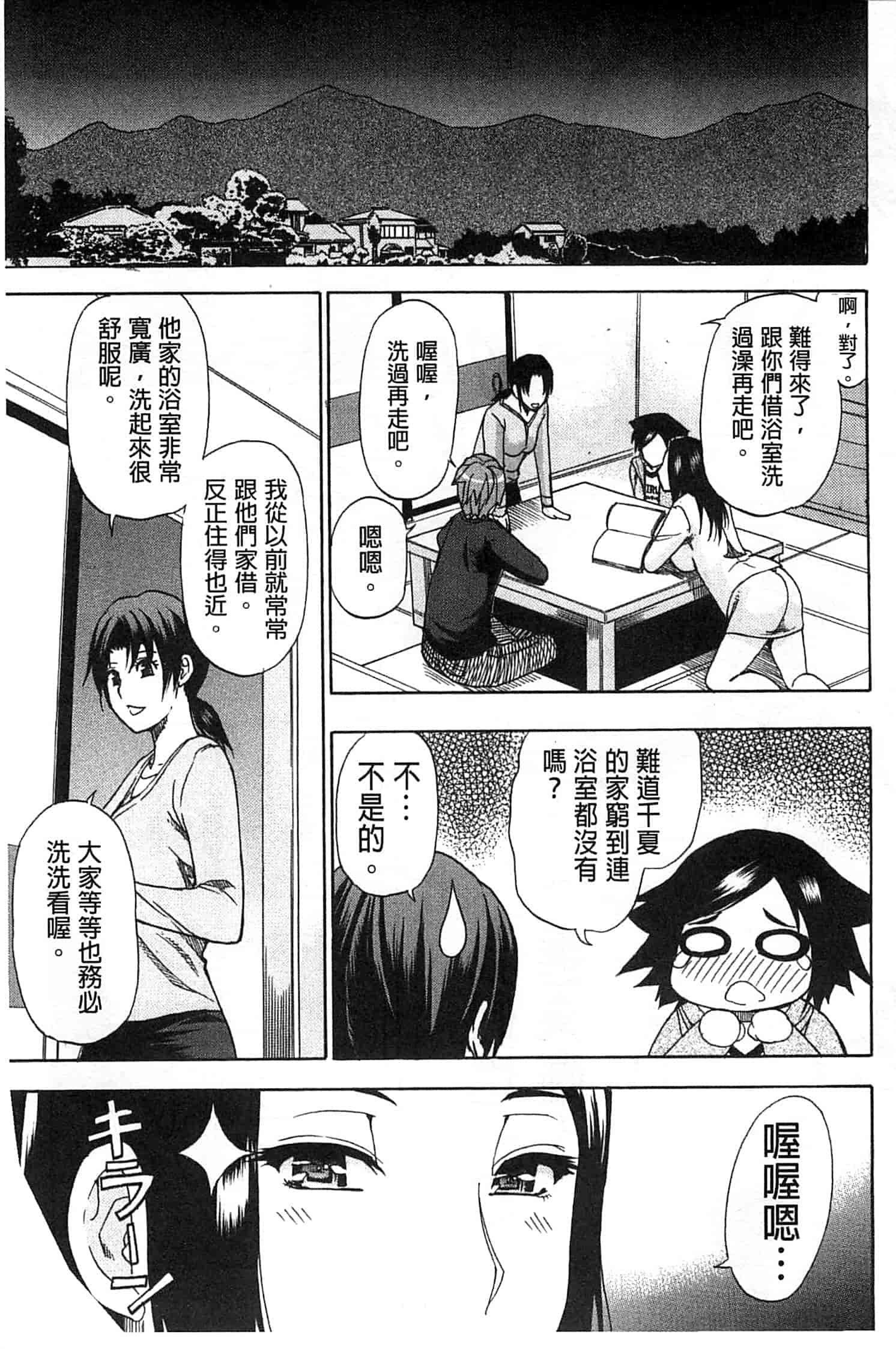 [春城秋介] ただ恋しくて、会いたくて…_第5集