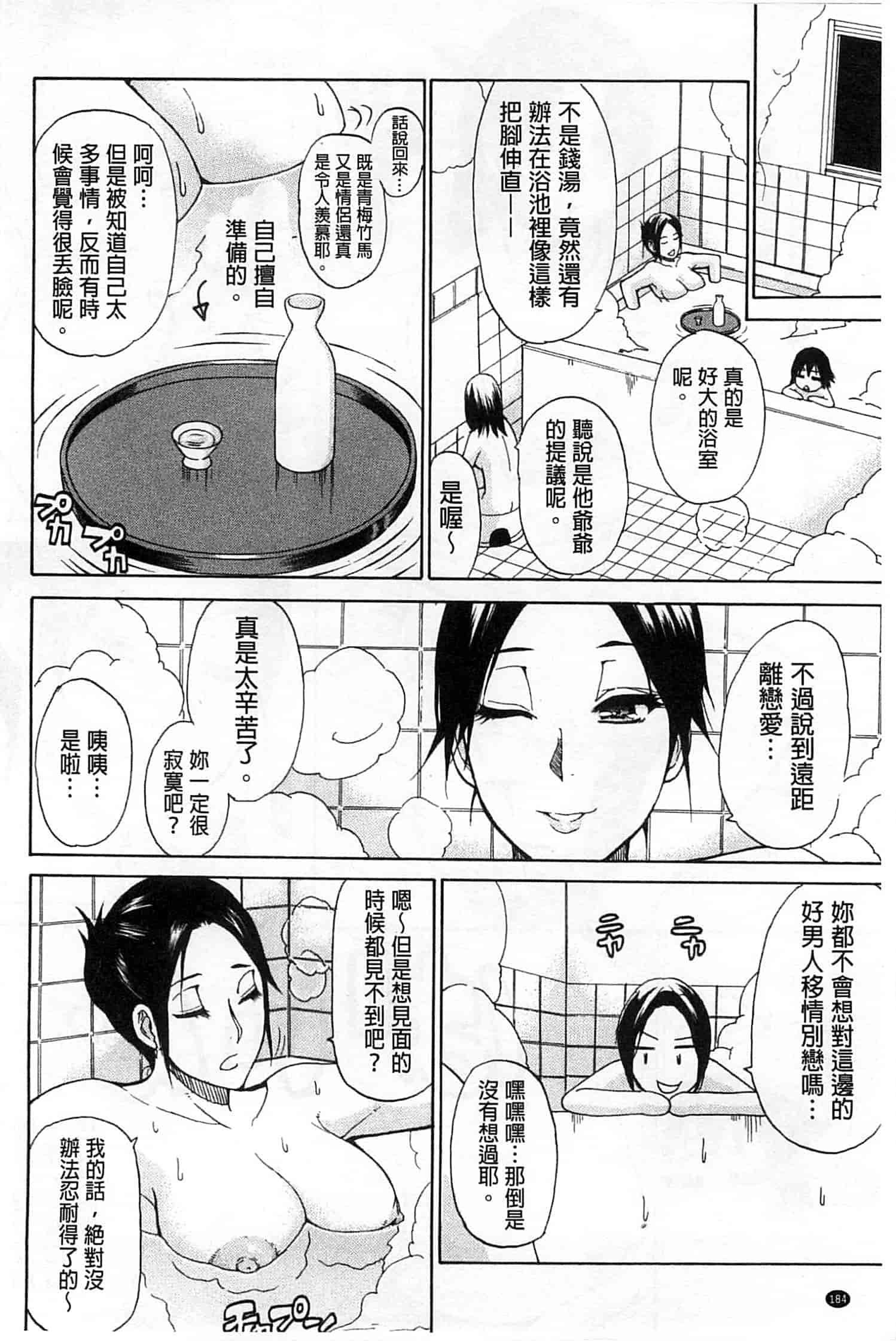 [春城秋介] ただ恋しくて、会いたくて…_第5集