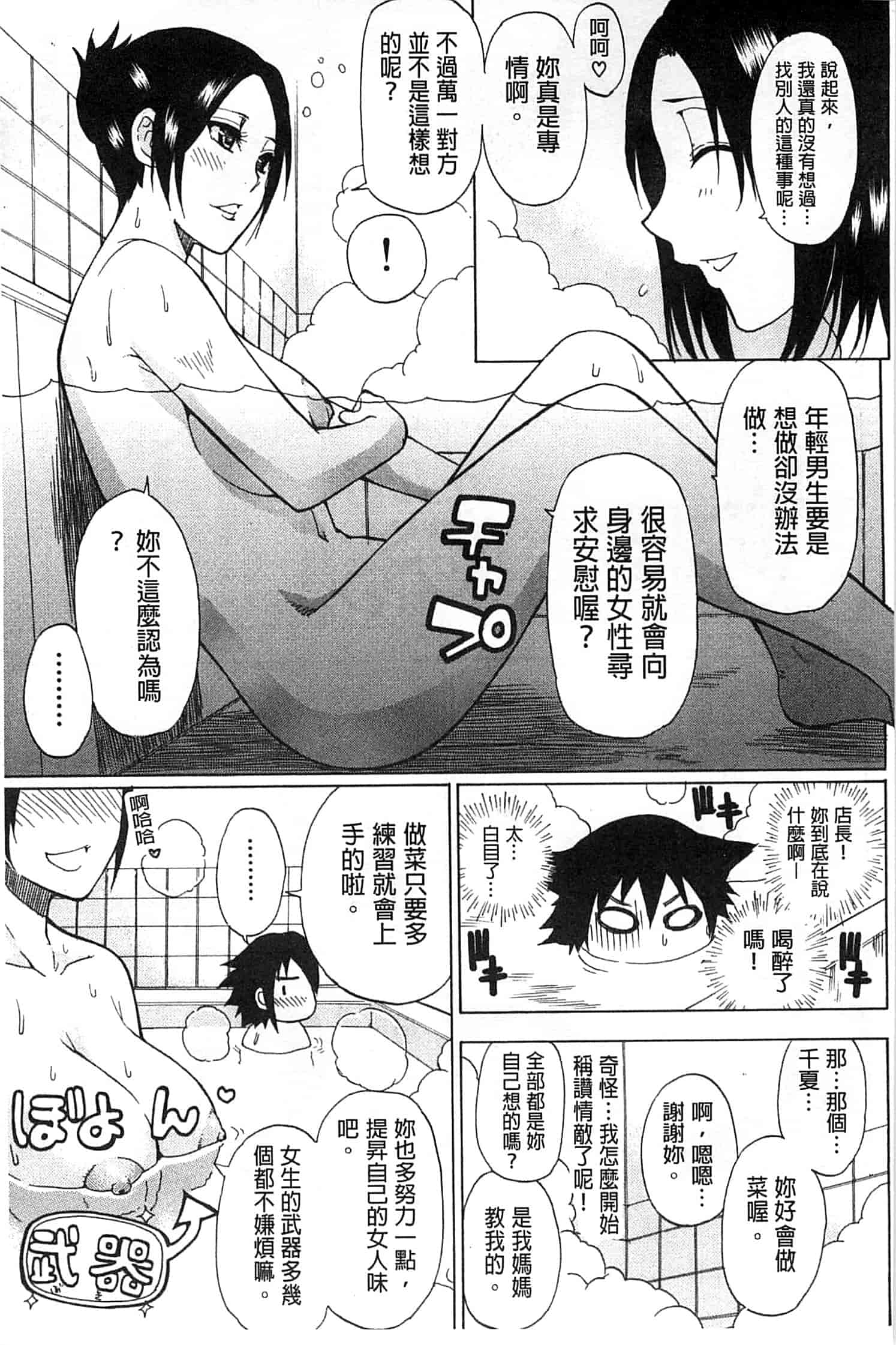 [春城秋介] ただ恋しくて、会いたくて…_第5集