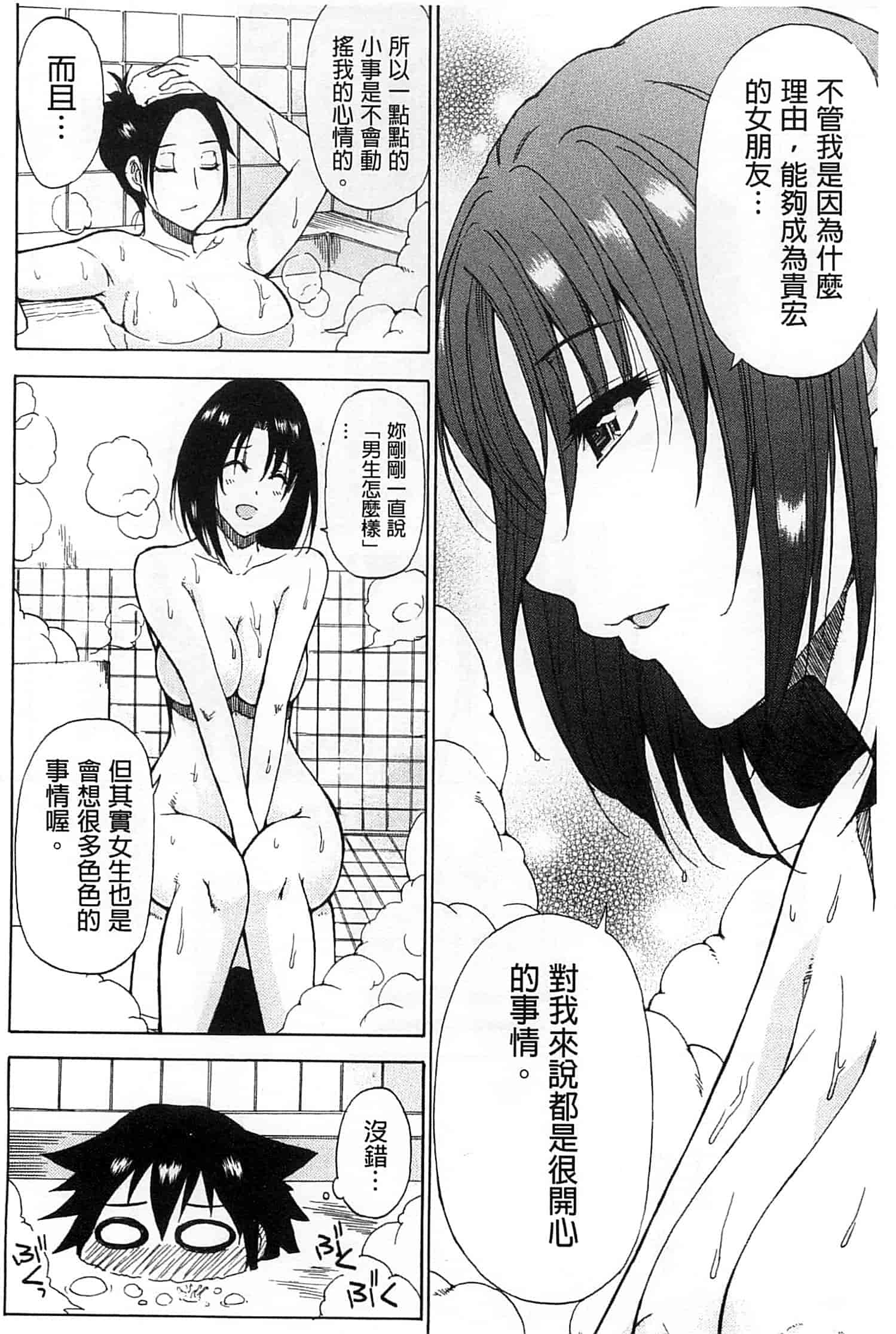 [春城秋介] ただ恋しくて、会いたくて…_第5集
