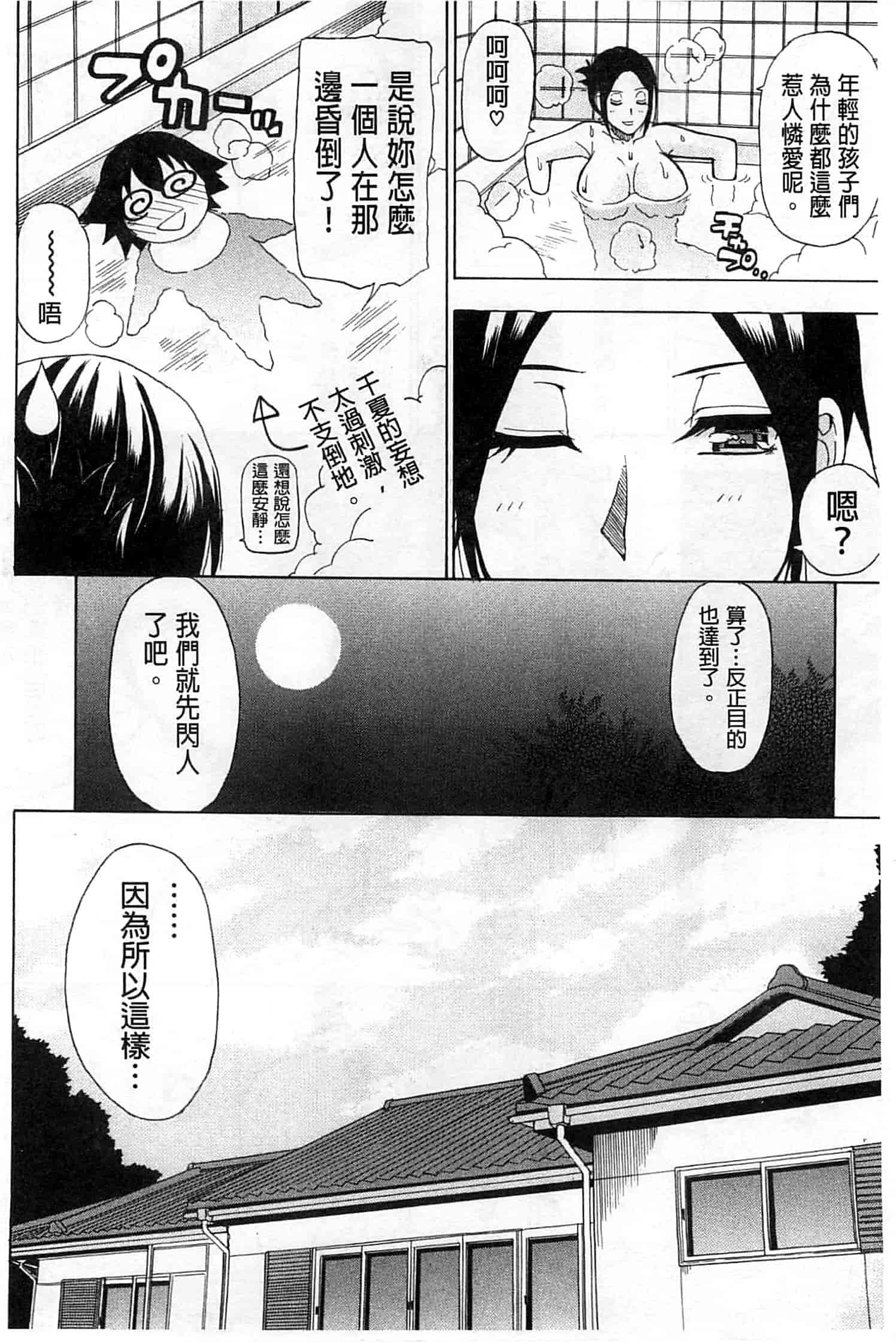 [春城秋介] ただ恋しくて、会いたくて…_第5集