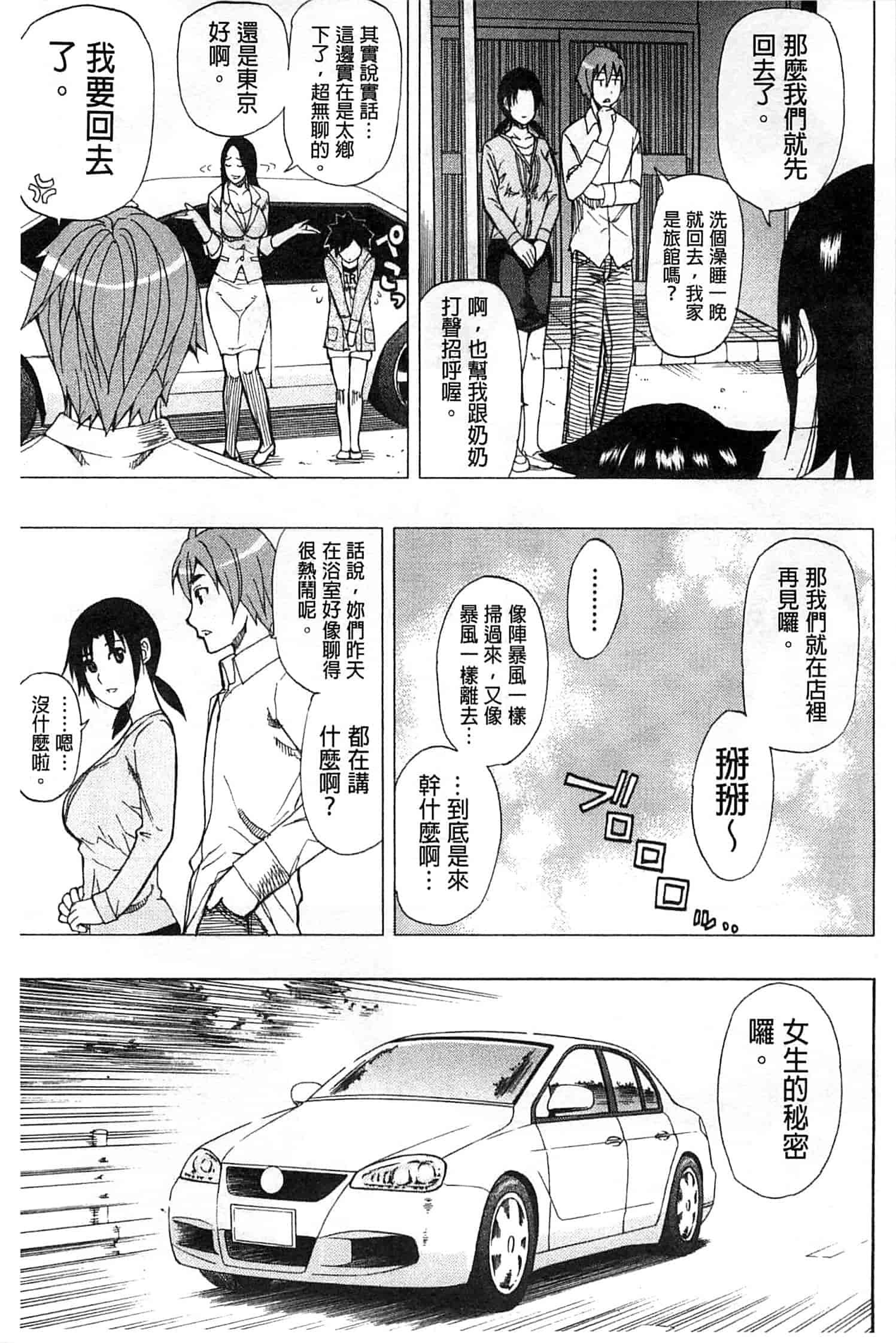 [春城秋介] ただ恋しくて、会いたくて…_第5集