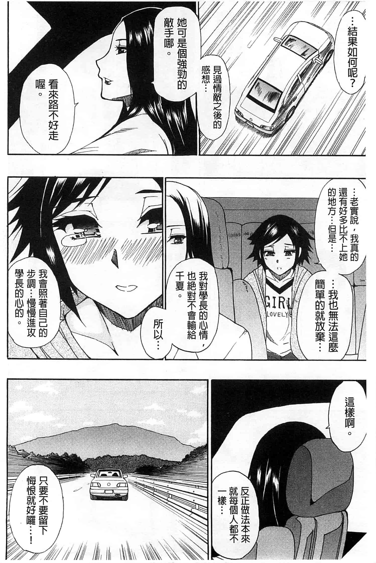 [春城秋介] ただ恋しくて、会いたくて…_第6集