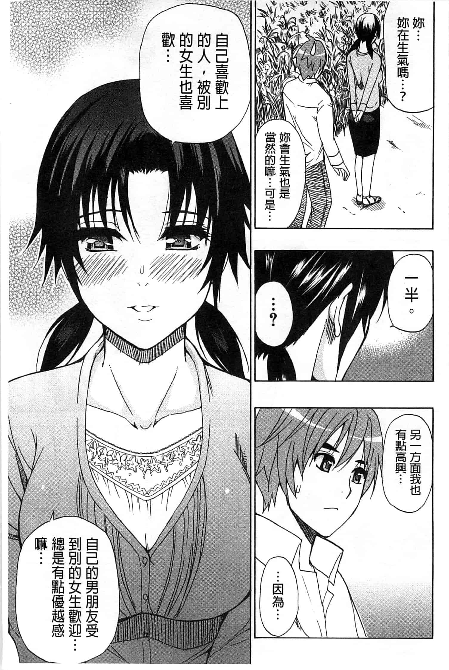 [春城秋介] ただ恋しくて、会いたくて…_第6集